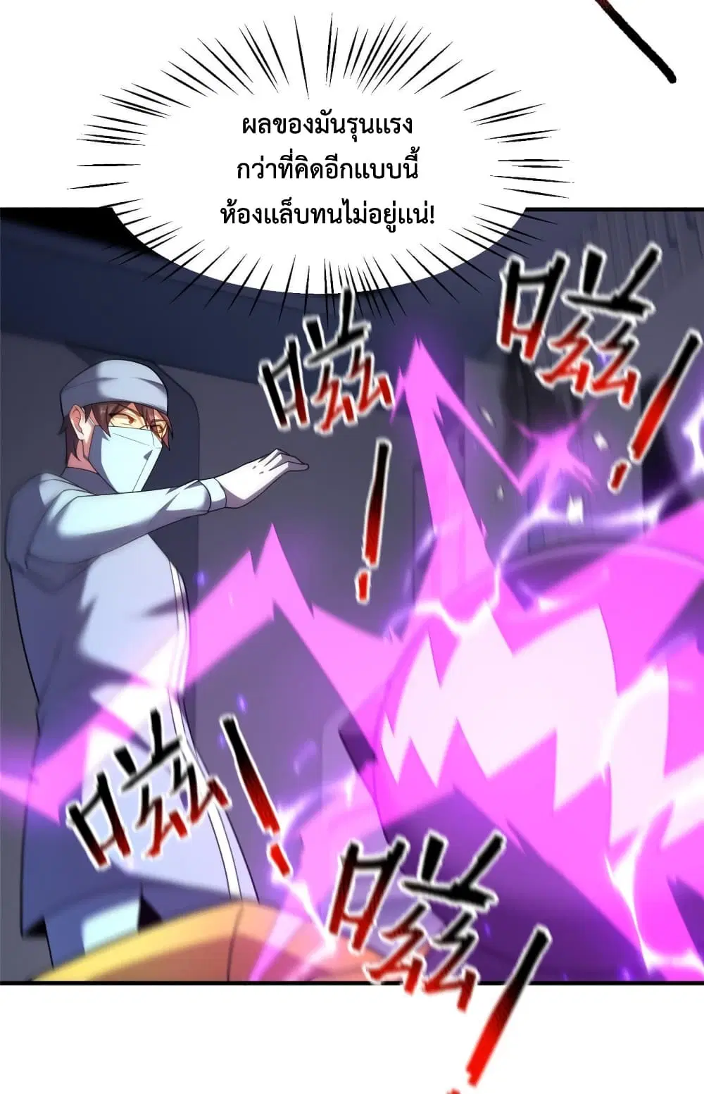 Monster Pet Evolution ตอนที่ 162 หน้า 3