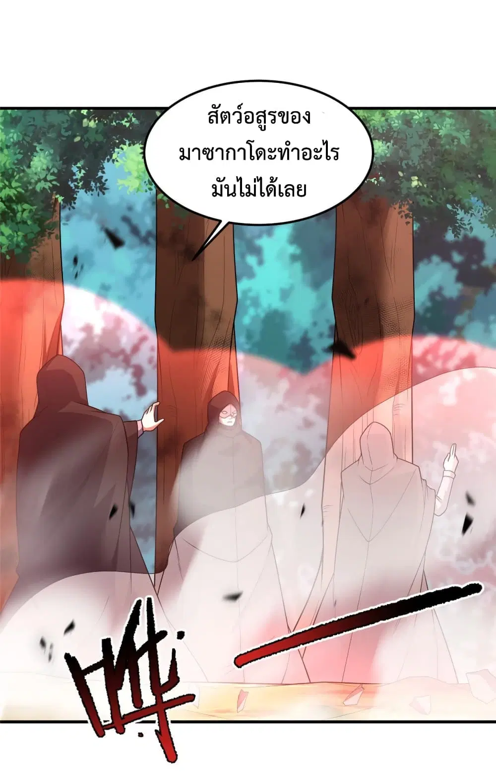 Monster Pet Evolution ตอนที่ 163 หน้า 2