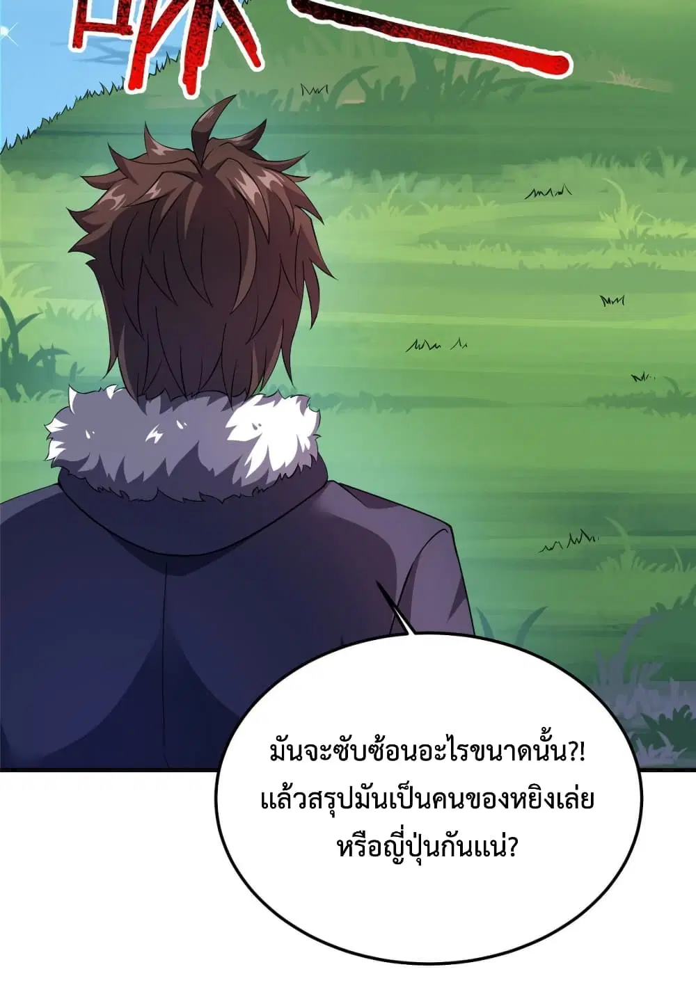 Monster Pet Evolution ตอนที่ 164 หน้า 3