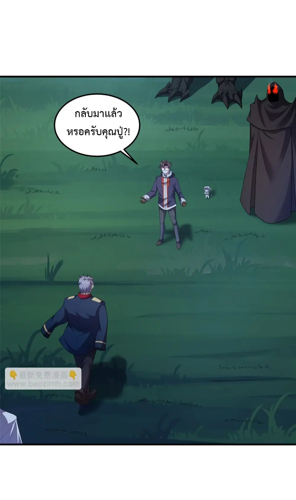 Monster Pet Evolution ตอนที่ 172 หน้า 2