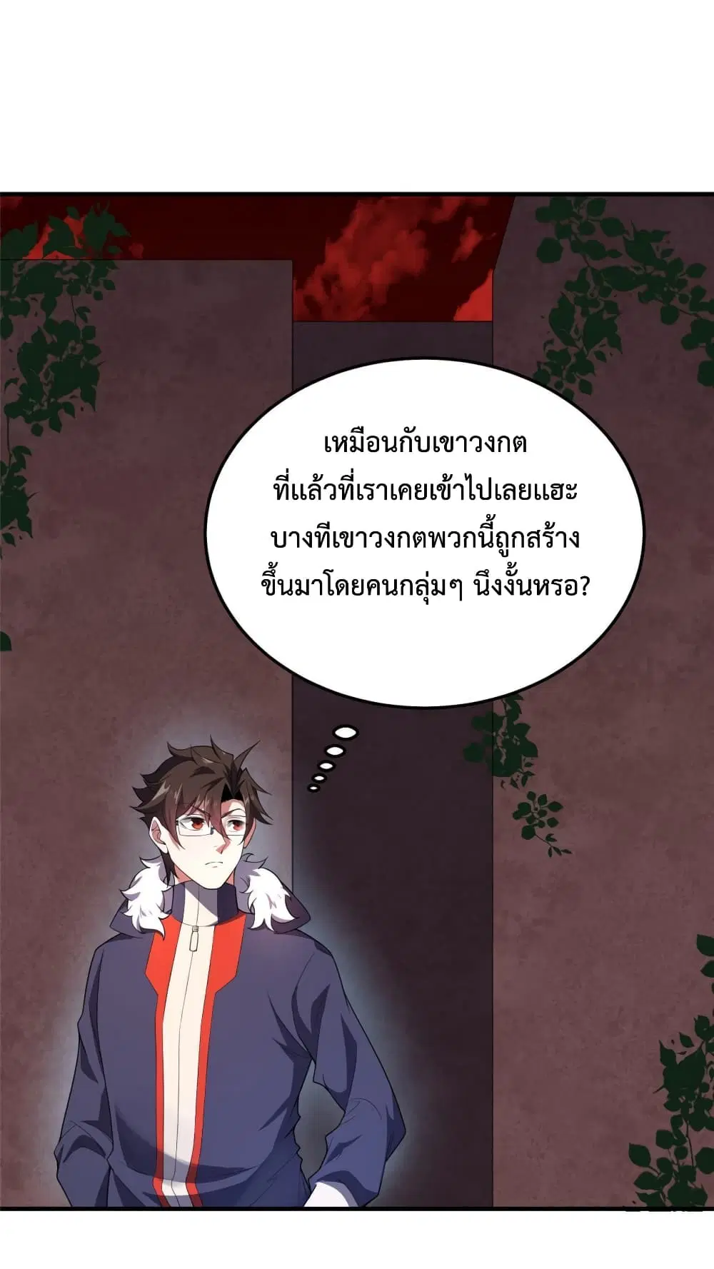 Monster Pet Evolution ตอนที่ 173 หน้า 2