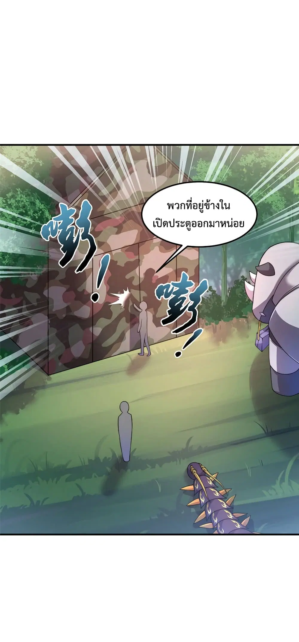 Monster Pet Evolution ตอนที่ 34 หน้า 2