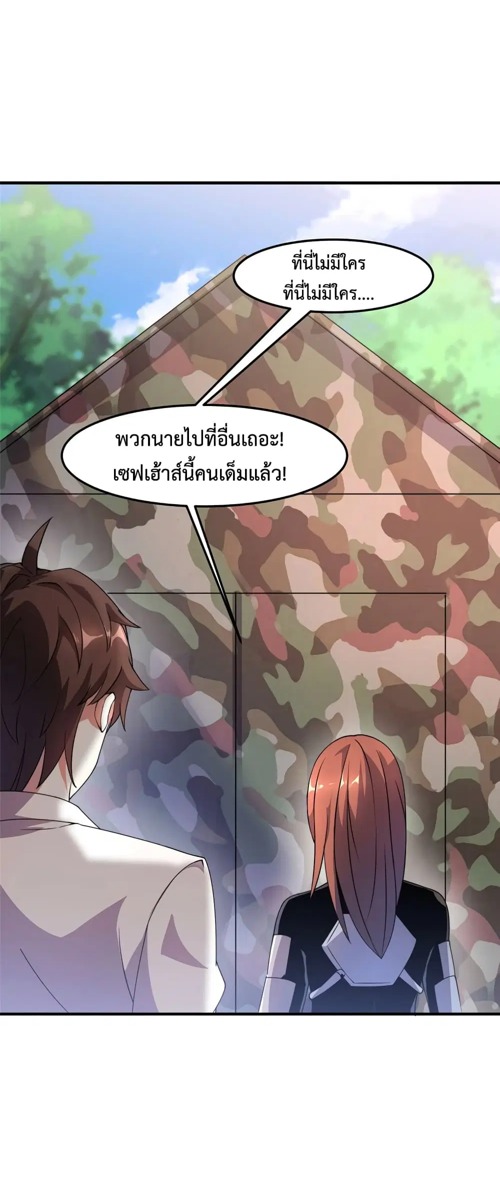 Monster Pet Evolution ตอนที่ 34 หน้า 3