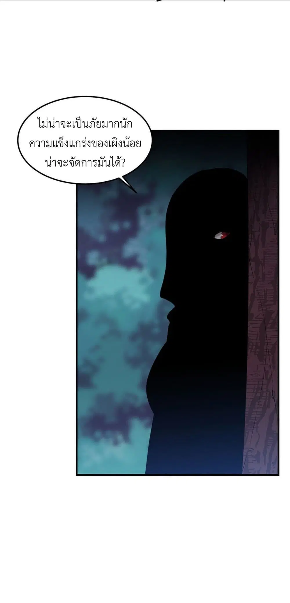 Monster Pet Evolution ตอนที่ 35 หน้า 3
