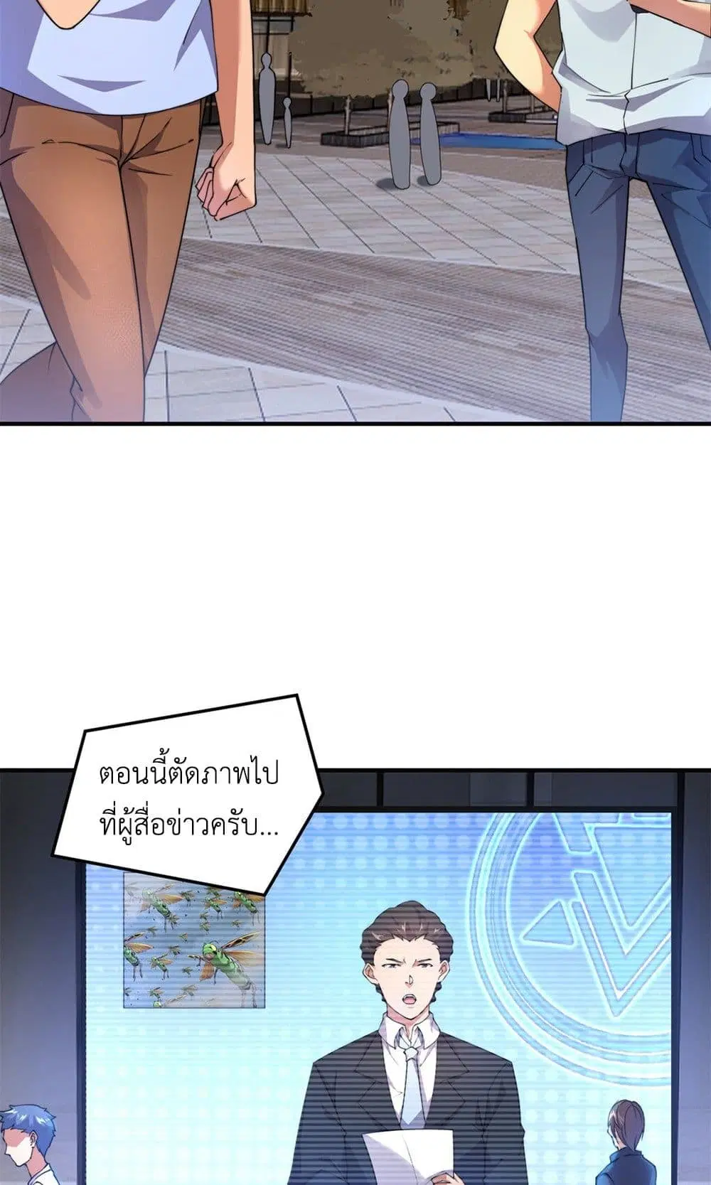 Monster Pet Evolution ตอนที่ 37 หน้า 3