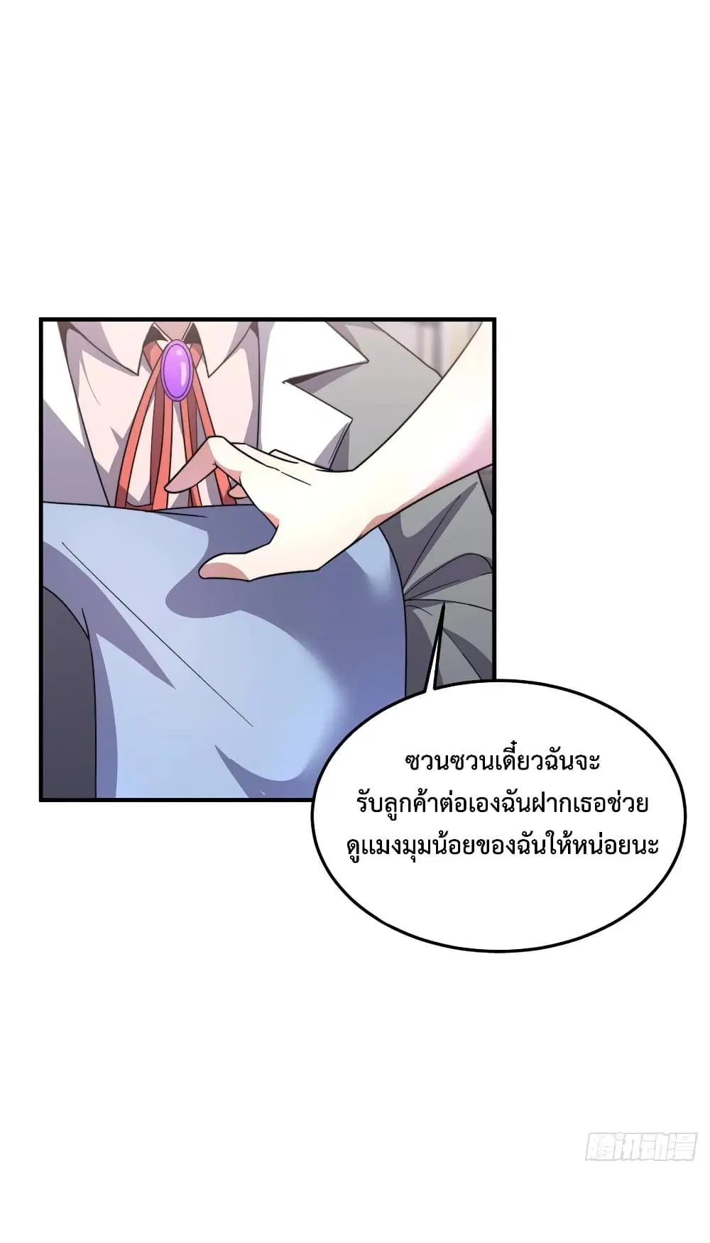 Monster Pet Evolution ตอนที่ 44 หน้า 2
