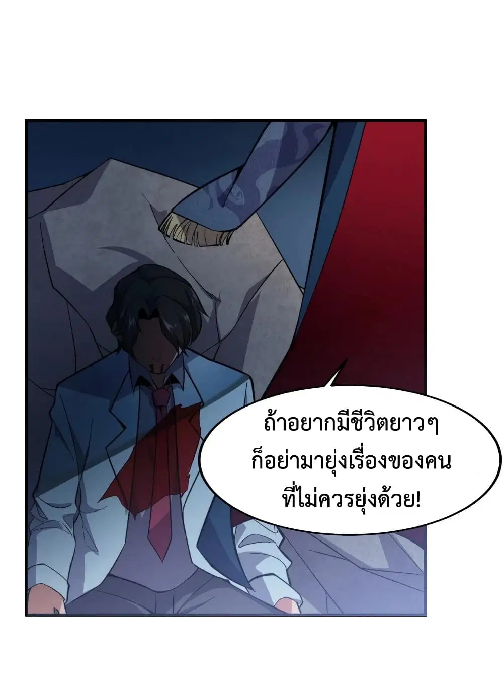 Monster Pet Evolution ตอนที่ 52 หน้า 2