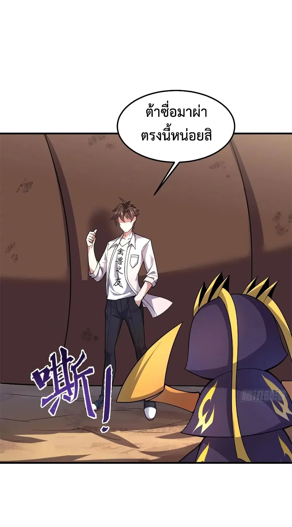 Monster Pet Evolution ตอนที่ 57 หน้า 2