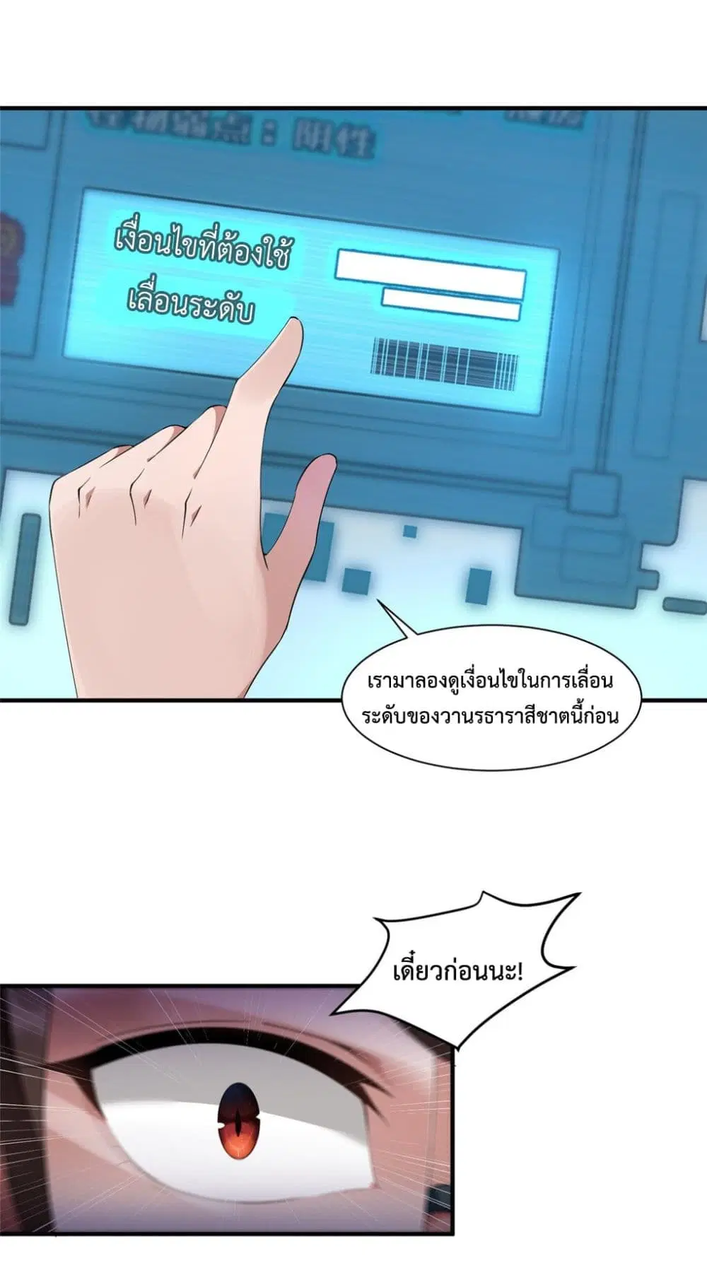 Monster Pet Evolution ตอนที่ 6 หน้า 2