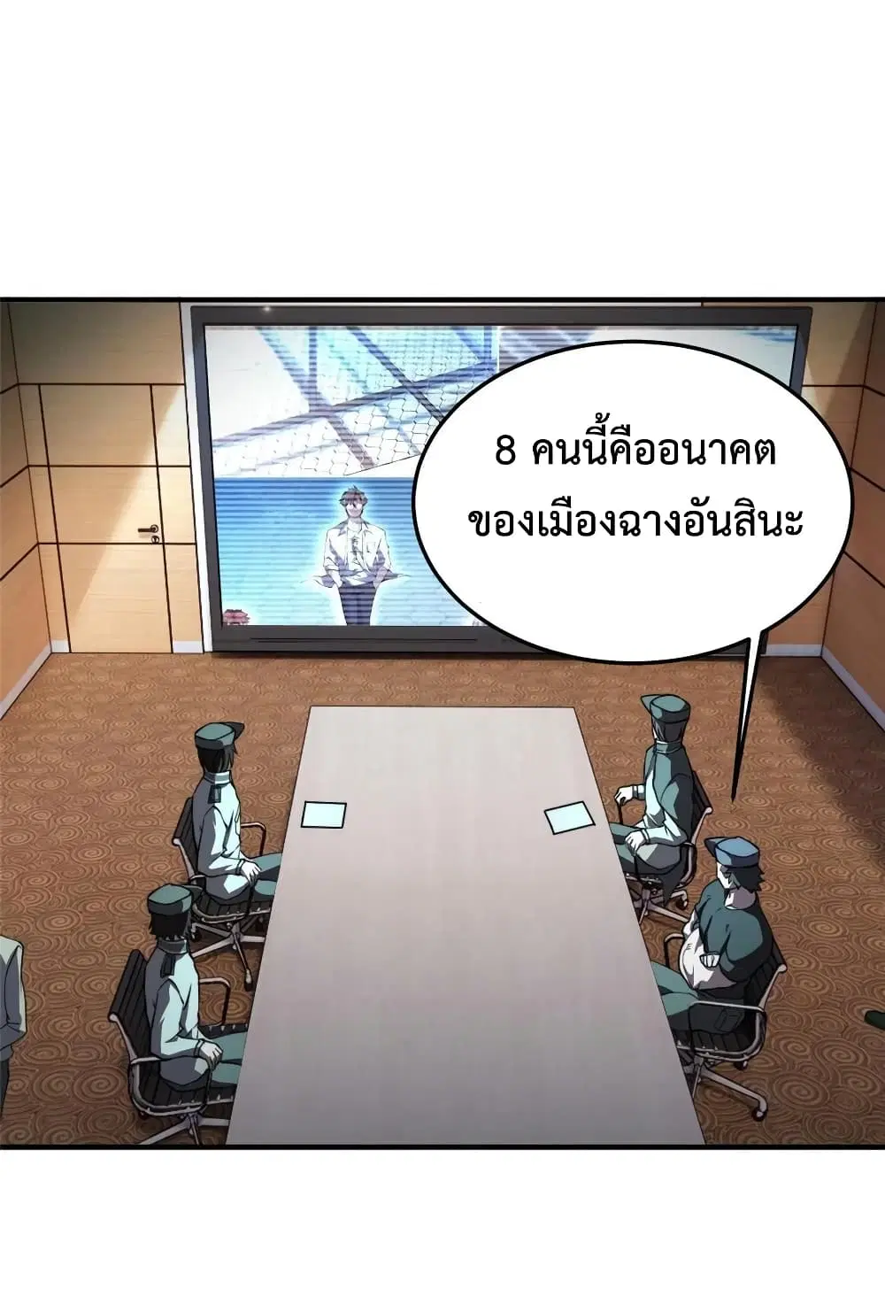 Monster Pet Evolution ตอนที่ 62 หน้า 2