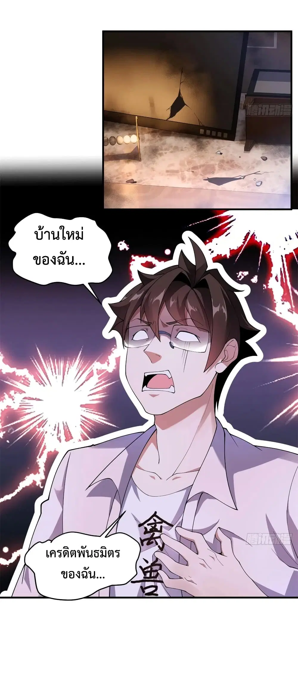 Monster Pet Evolution ตอนที่ 64 หน้า 3