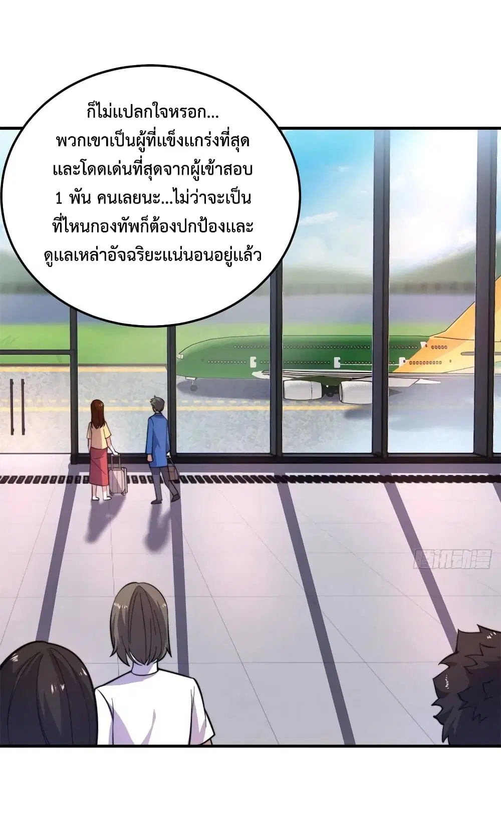 Monster Pet Evolution ตอนที่ 66 หน้า 3