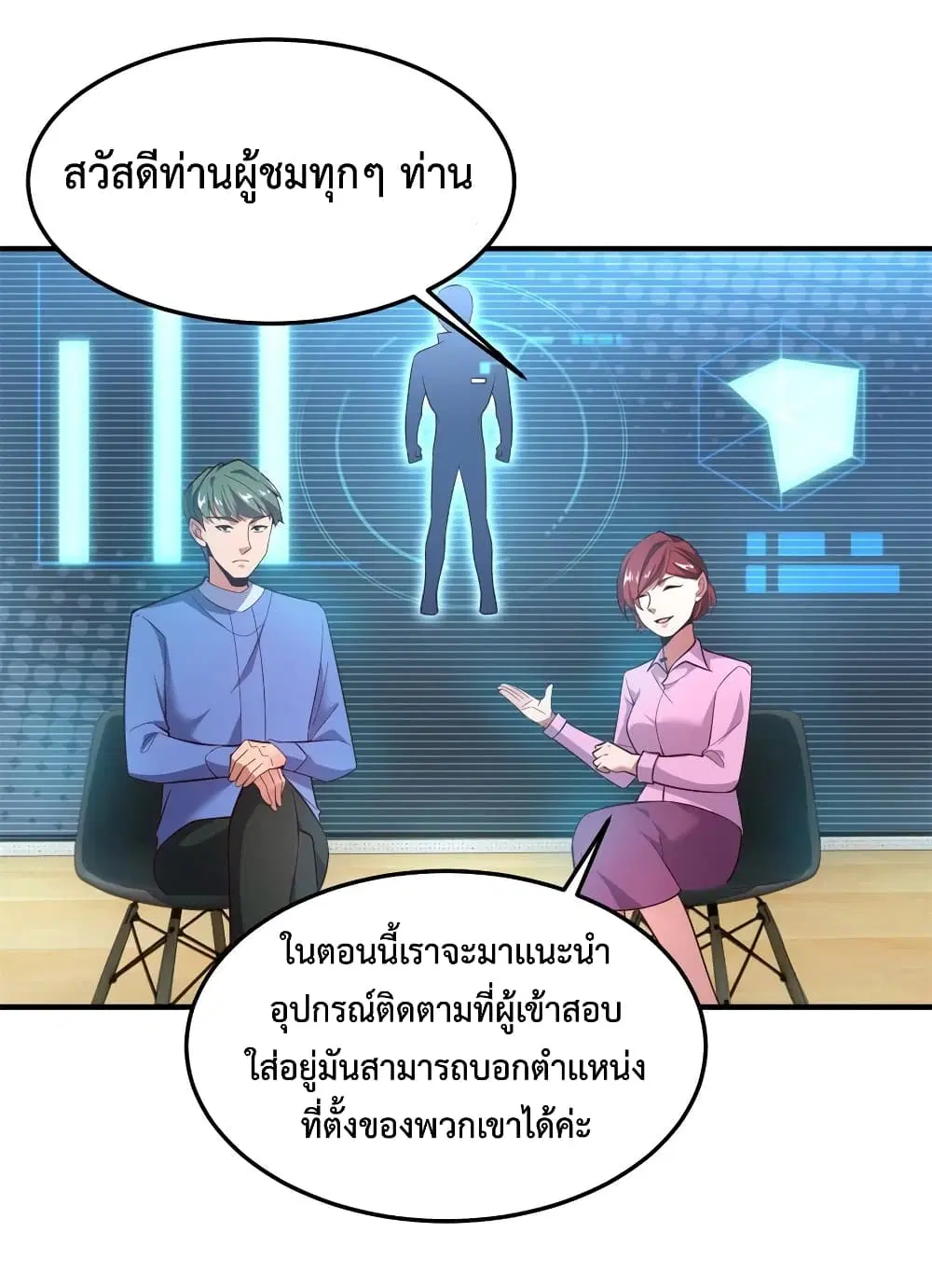 Monster Pet Evolution ตอนที่ 67 หน้า 2
