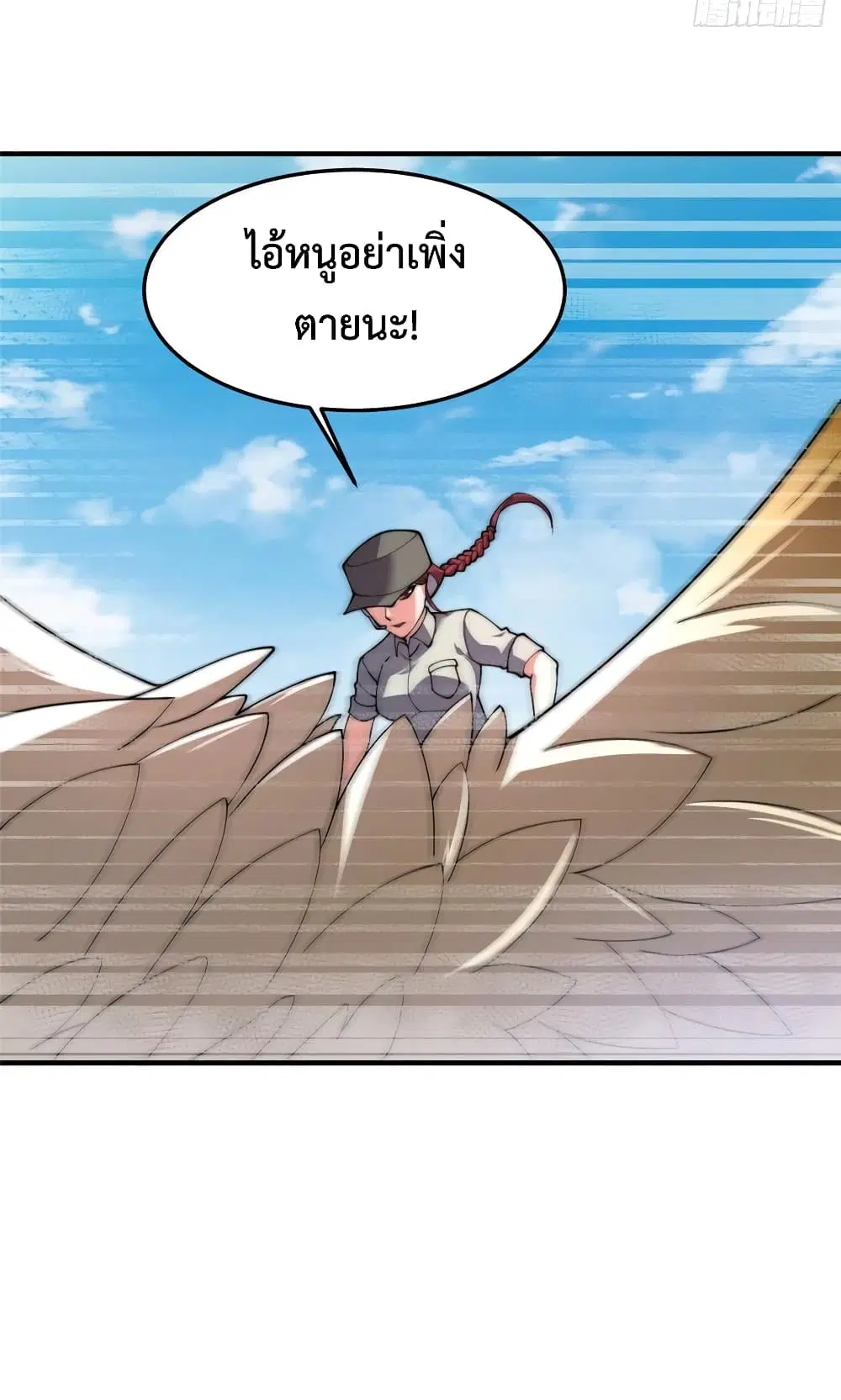Monster Pet Evolution ตอนที่ 69 หน้า 3