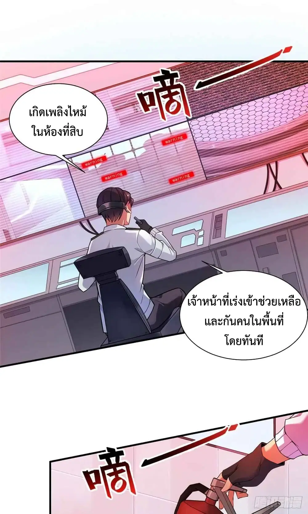 Monster Pet Evolution ตอนที่ 7 หน้า 2