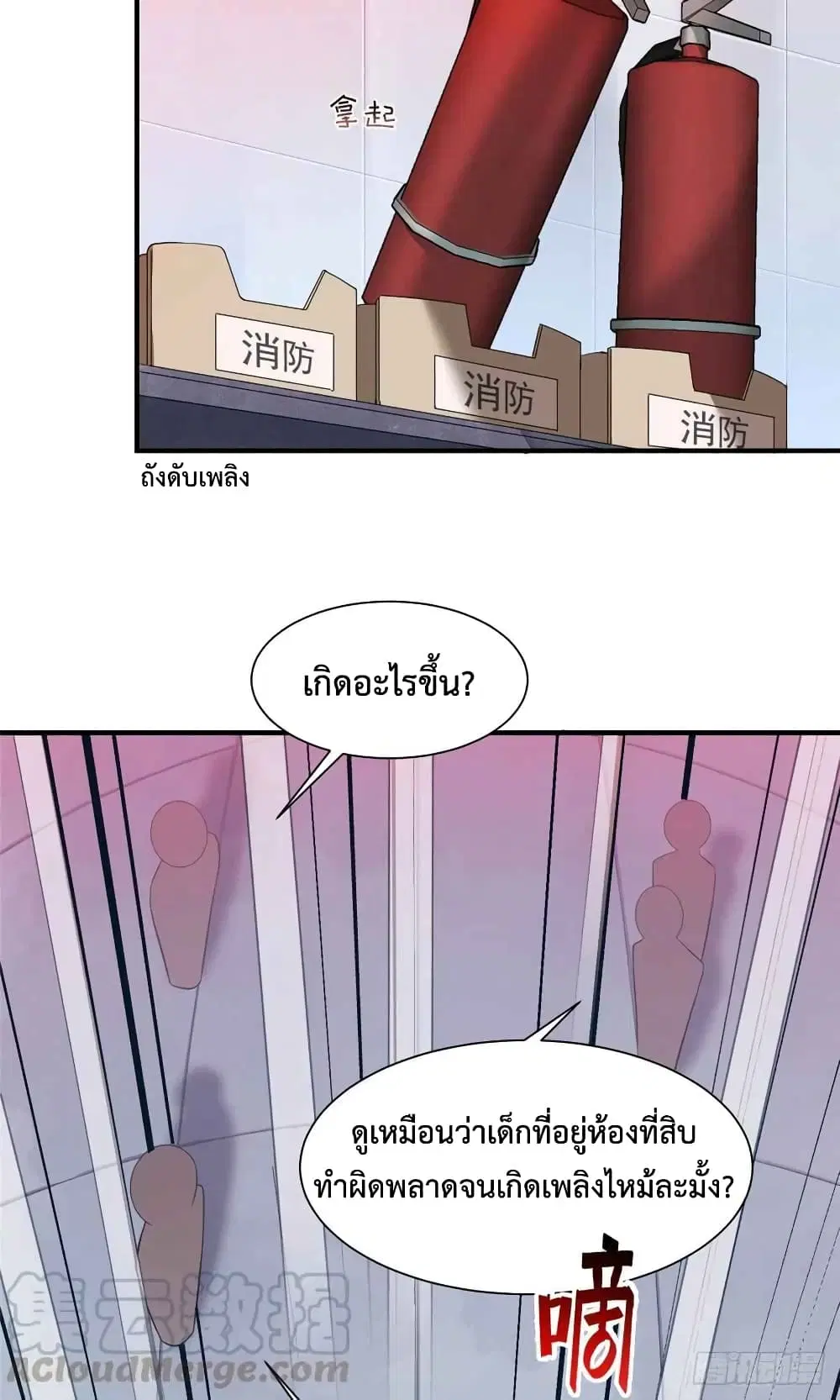 Monster Pet Evolution ตอนที่ 7 หน้า 3