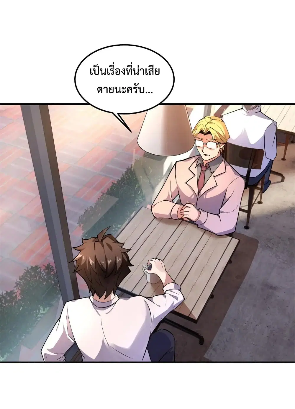 Monster Pet Evolution ตอนที่ 71 หน้า 2