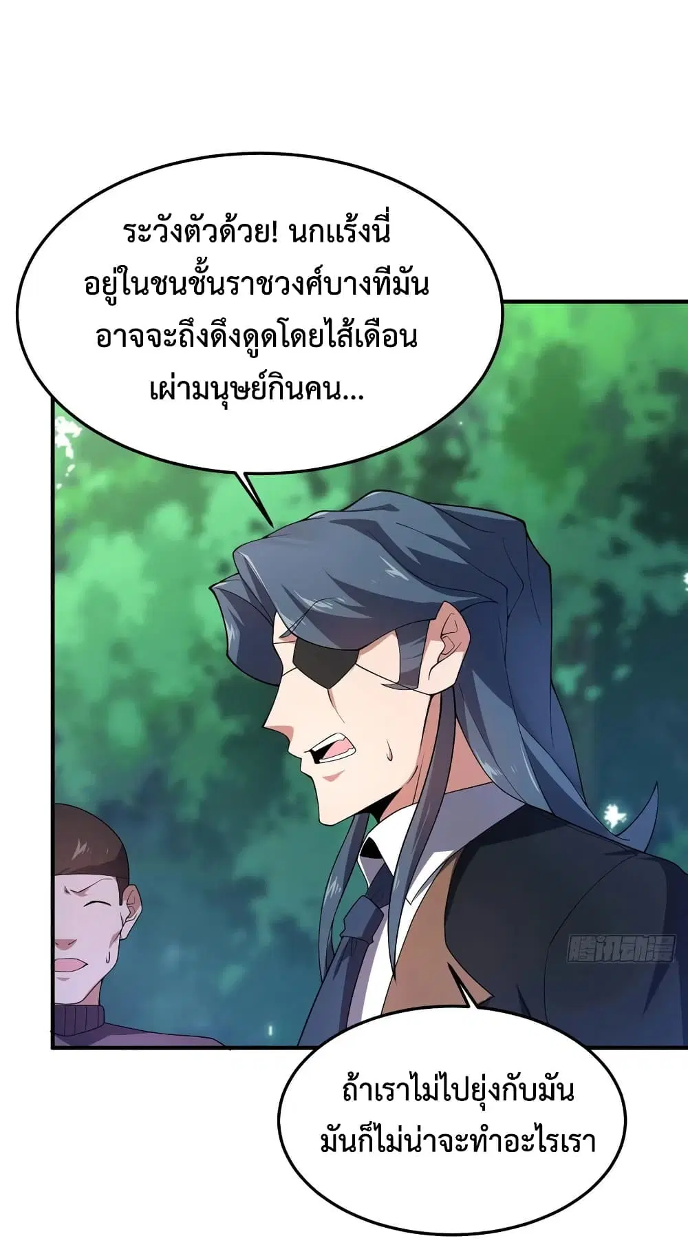Monster Pet Evolution ตอนที่ 75 หน้า 2