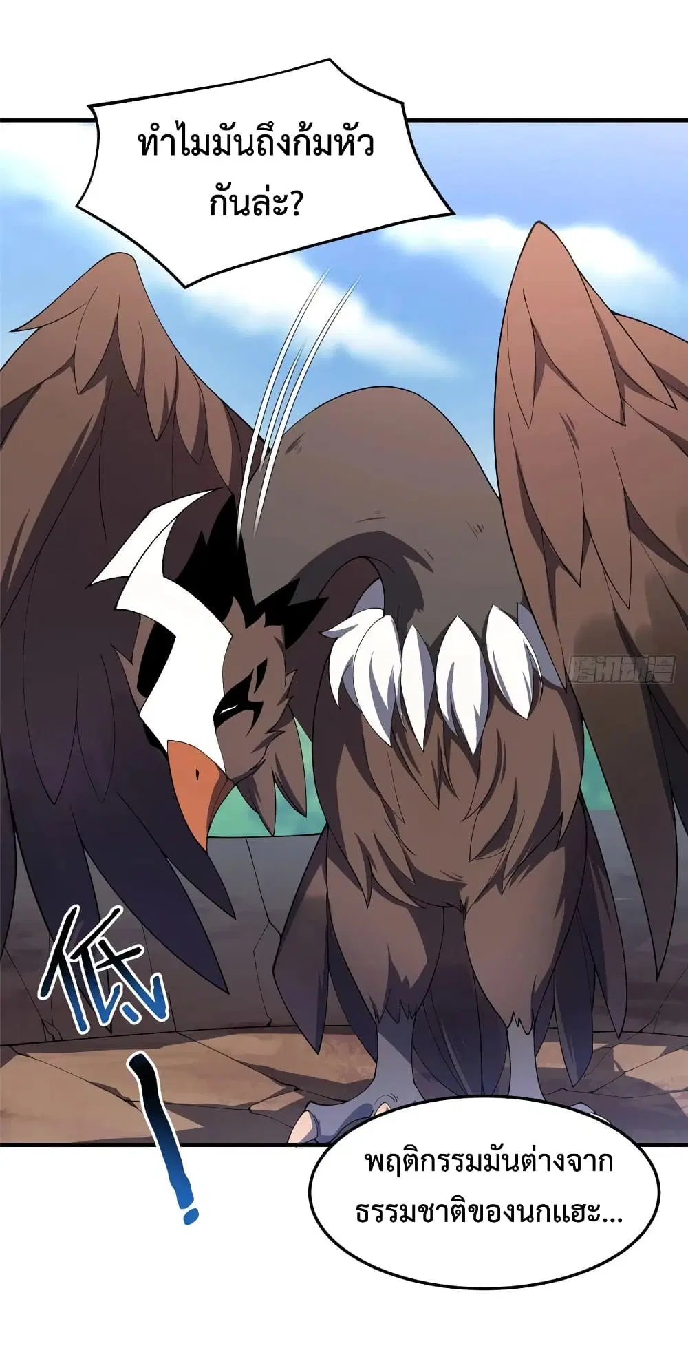 Monster Pet Evolution ตอนที่ 75 หน้า 3