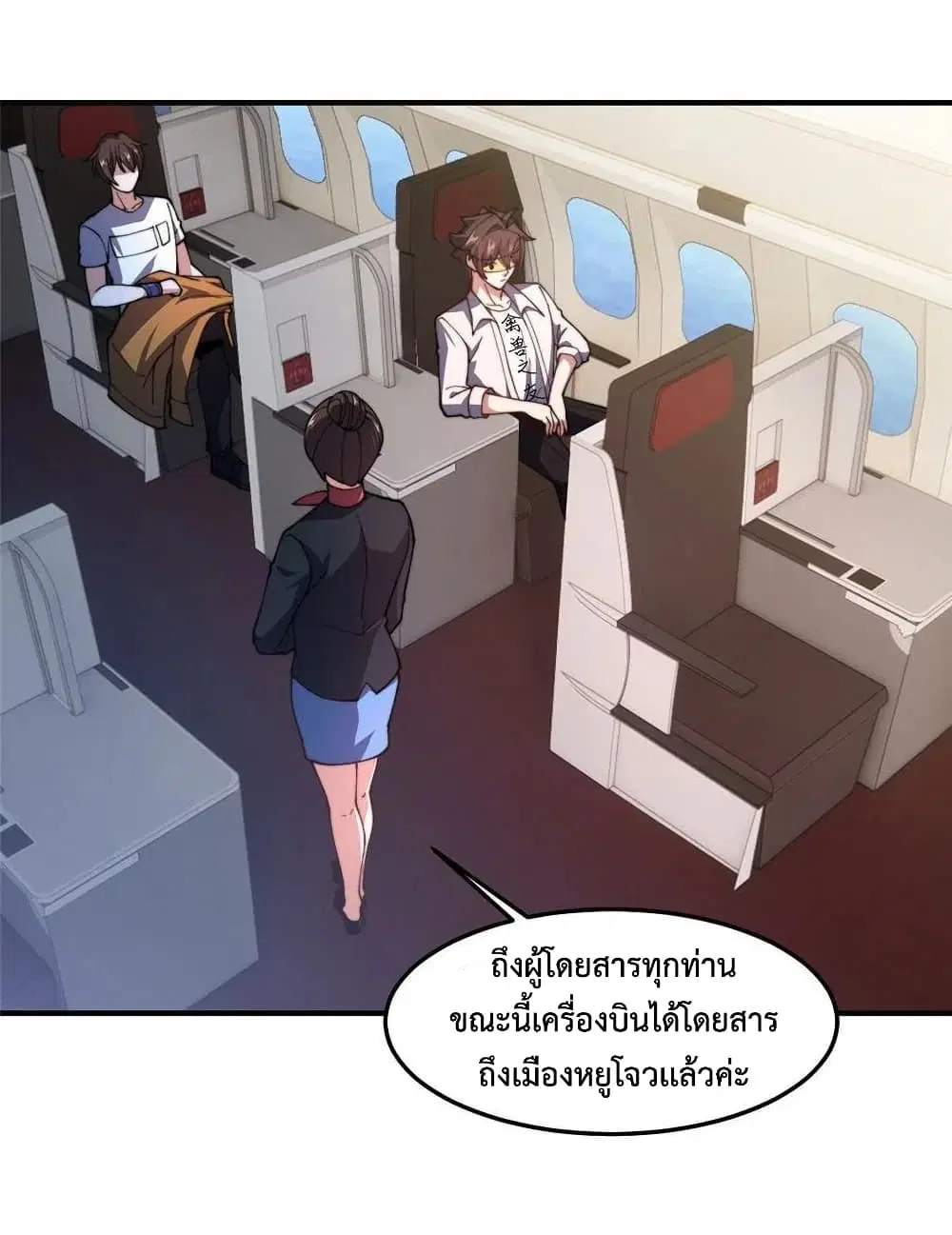 Monster Pet Evolution ตอนที่ 76 หน้า 2