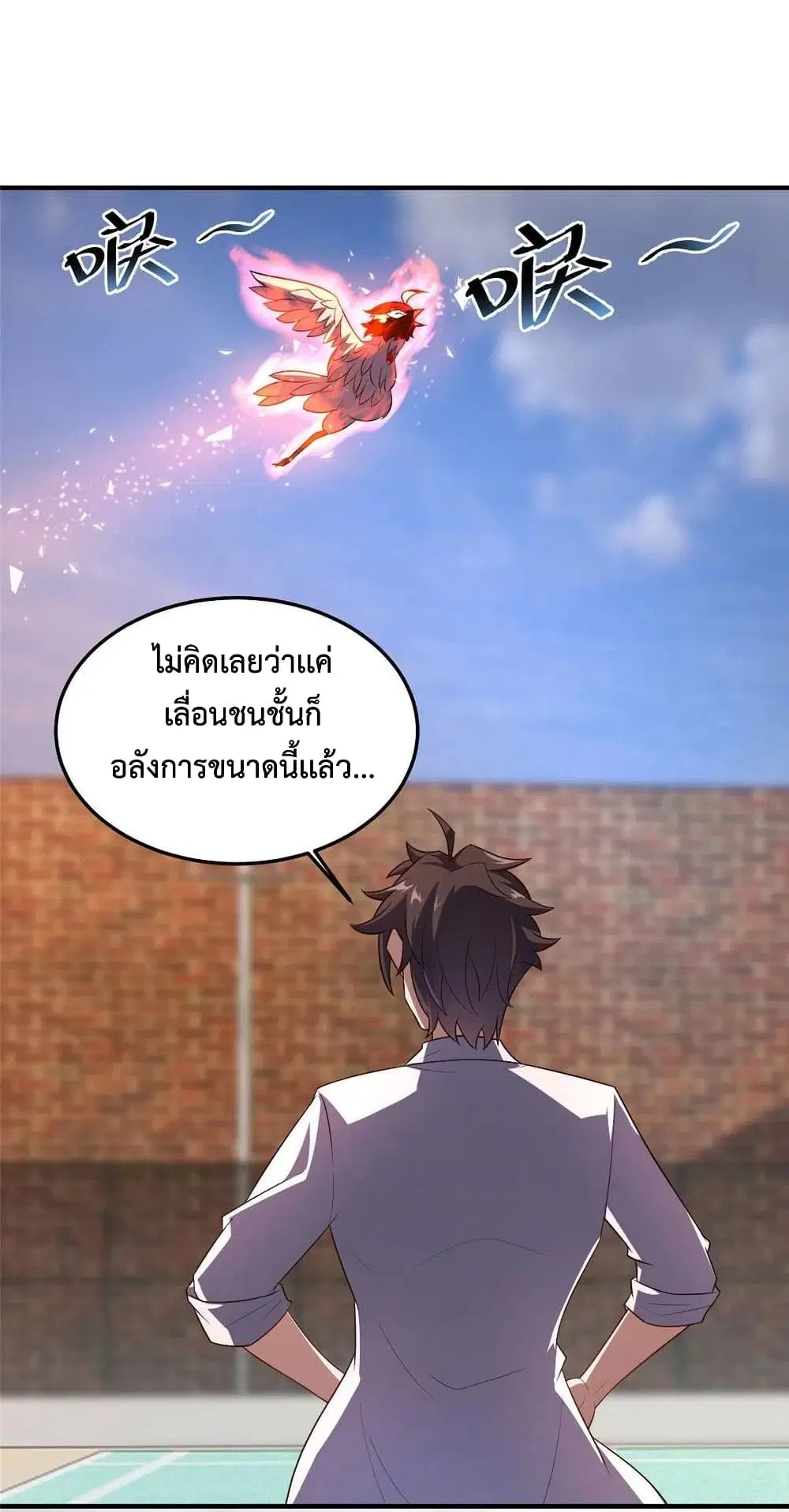 Monster Pet Evolution ตอนที่ 78 หน้า 2