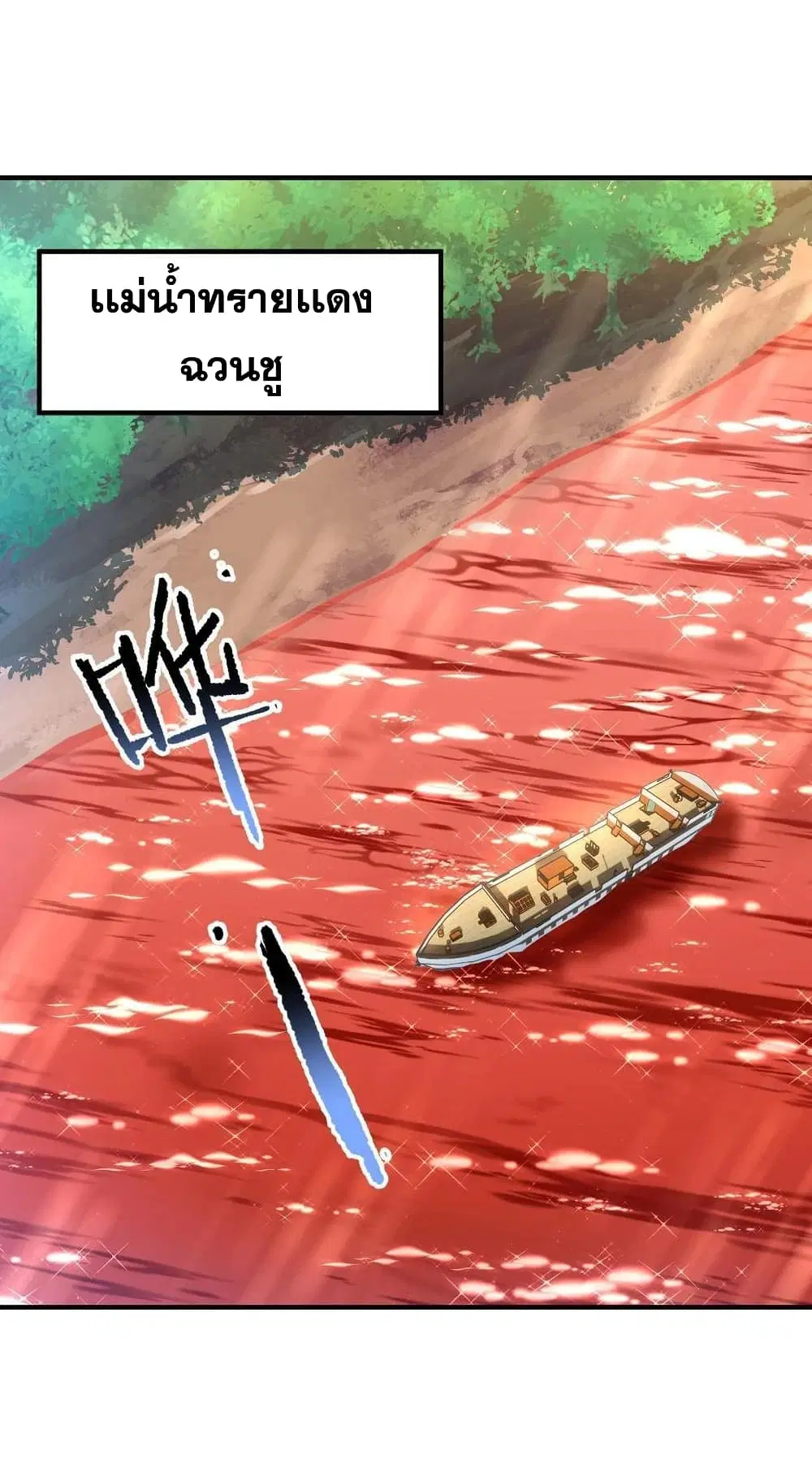 Monster Pet Evolution ตอนที่ 79 หน้า 2