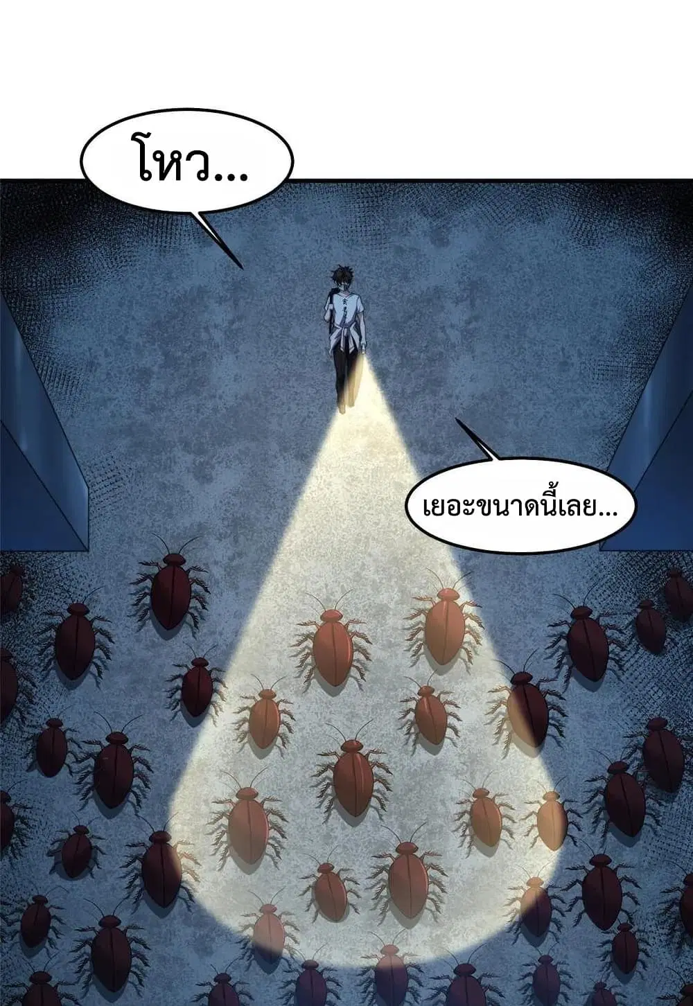 Monster Pet Evolution ตอนที่ 83 หน้า 2