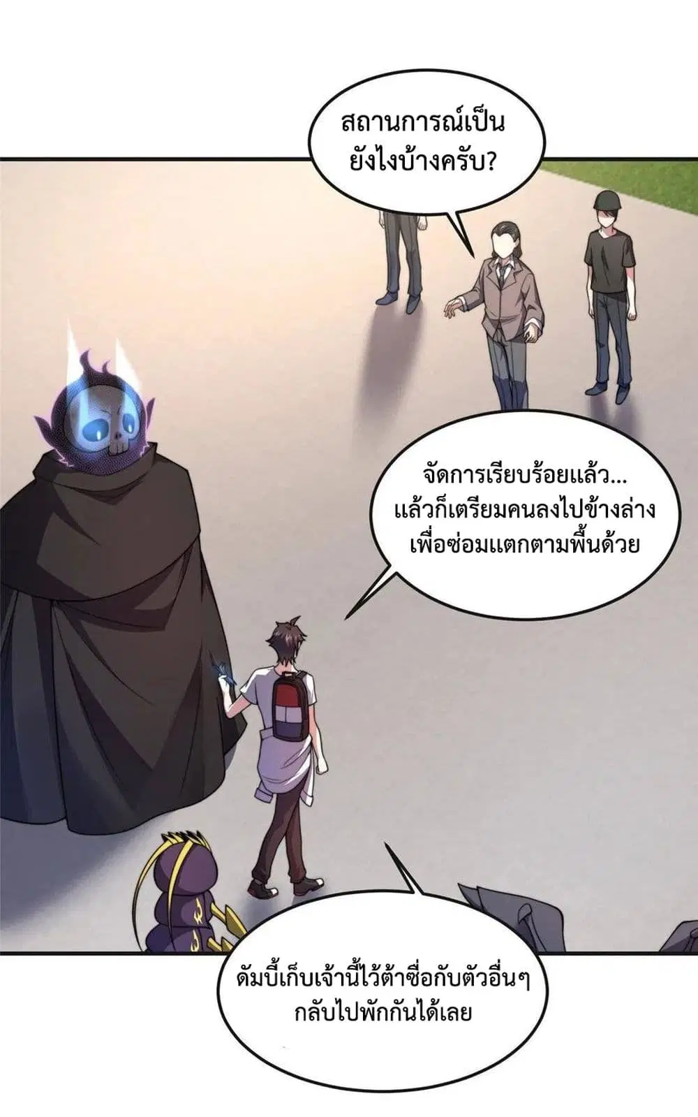 Monster Pet Evolution ตอนที่ 84 หน้า 2