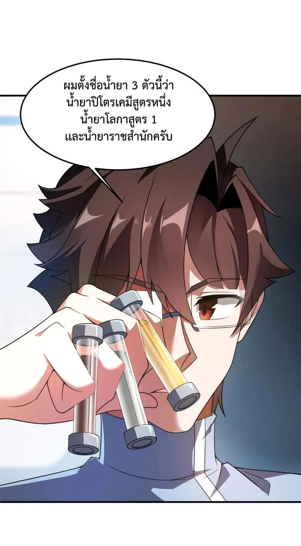 Monster Pet Evolution ตอนที่ 85 หน้า 2