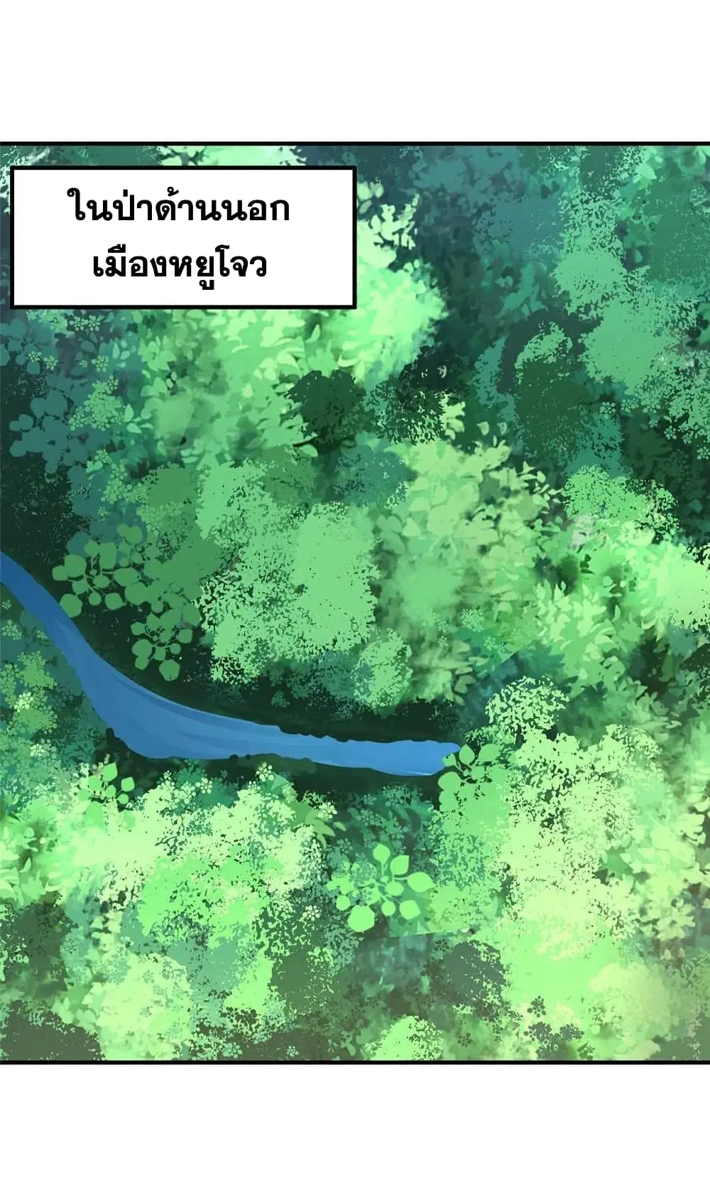 Monster Pet Evolution ตอนที่ 87 หน้า 2
