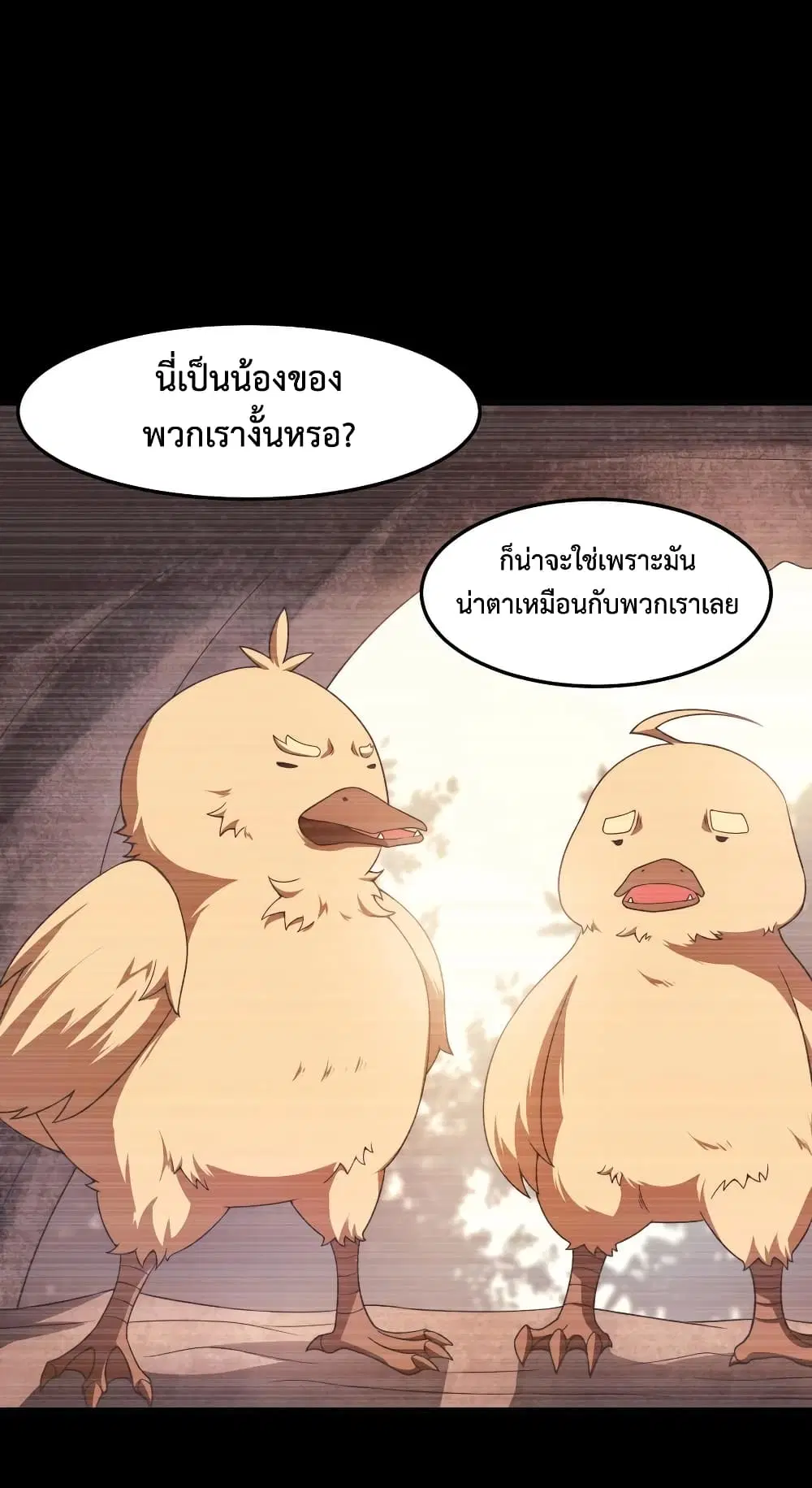 Monster Pet Evolution ตอนที่ 89 หน้า 2