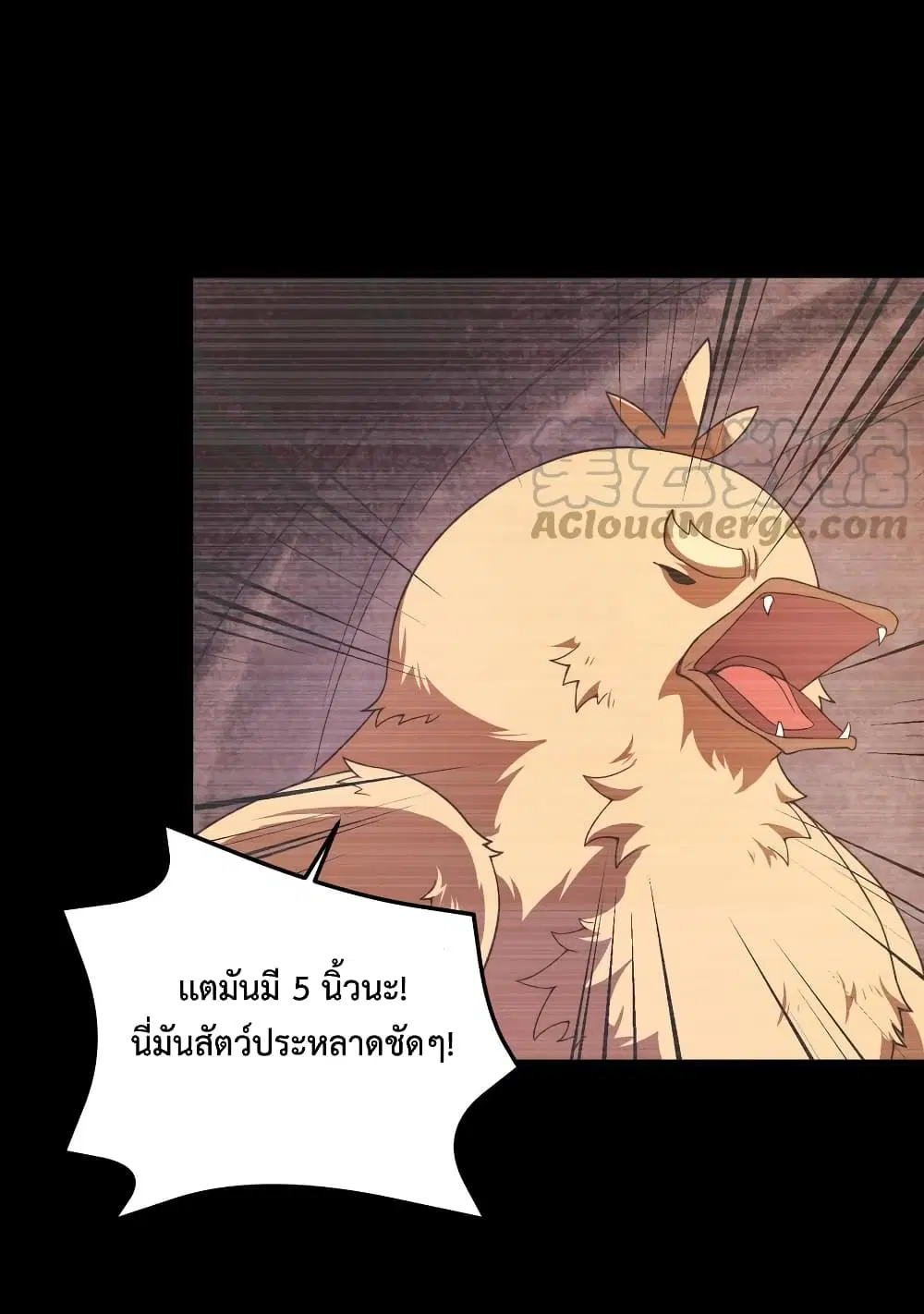 Monster Pet Evolution ตอนที่ 89 หน้า 3
