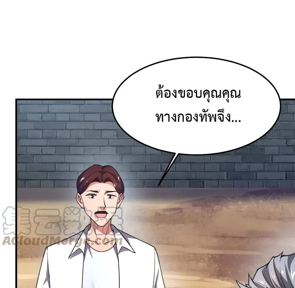 Monster Pet Evolution ตอนที่ 93 หน้า 3