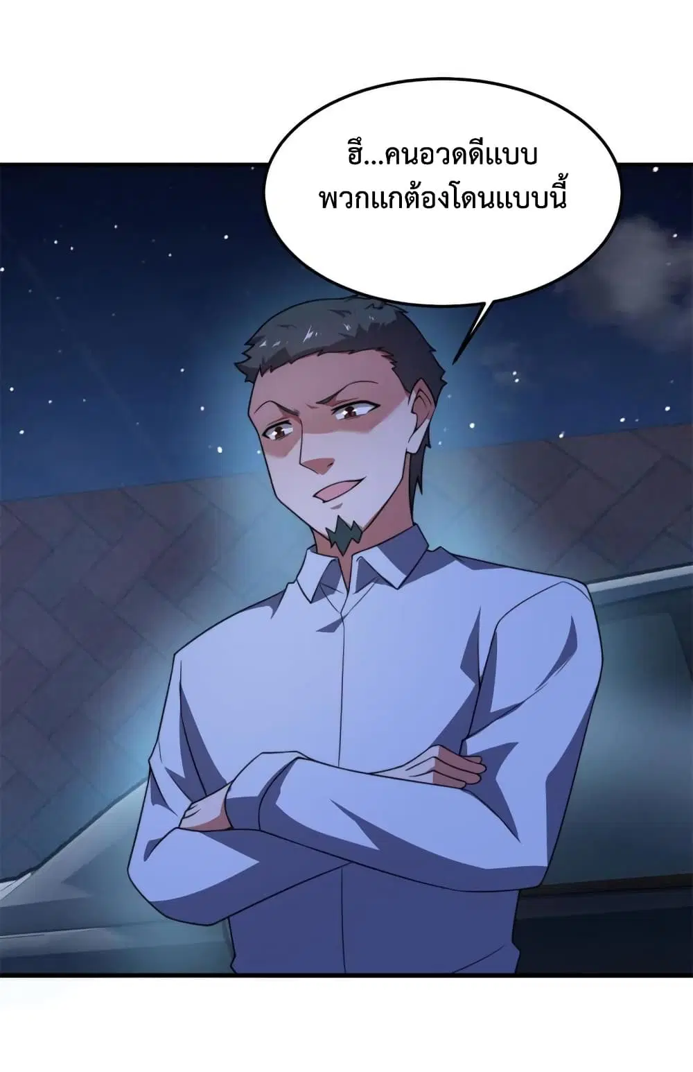 Monster Pet Evolution ตอนที่ 99 หน้า 3
