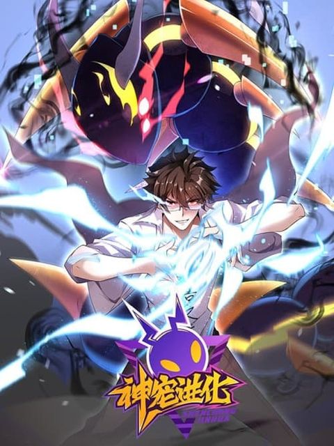 ปก Monster Pet Evolution มังงะจีน แปลไทย
