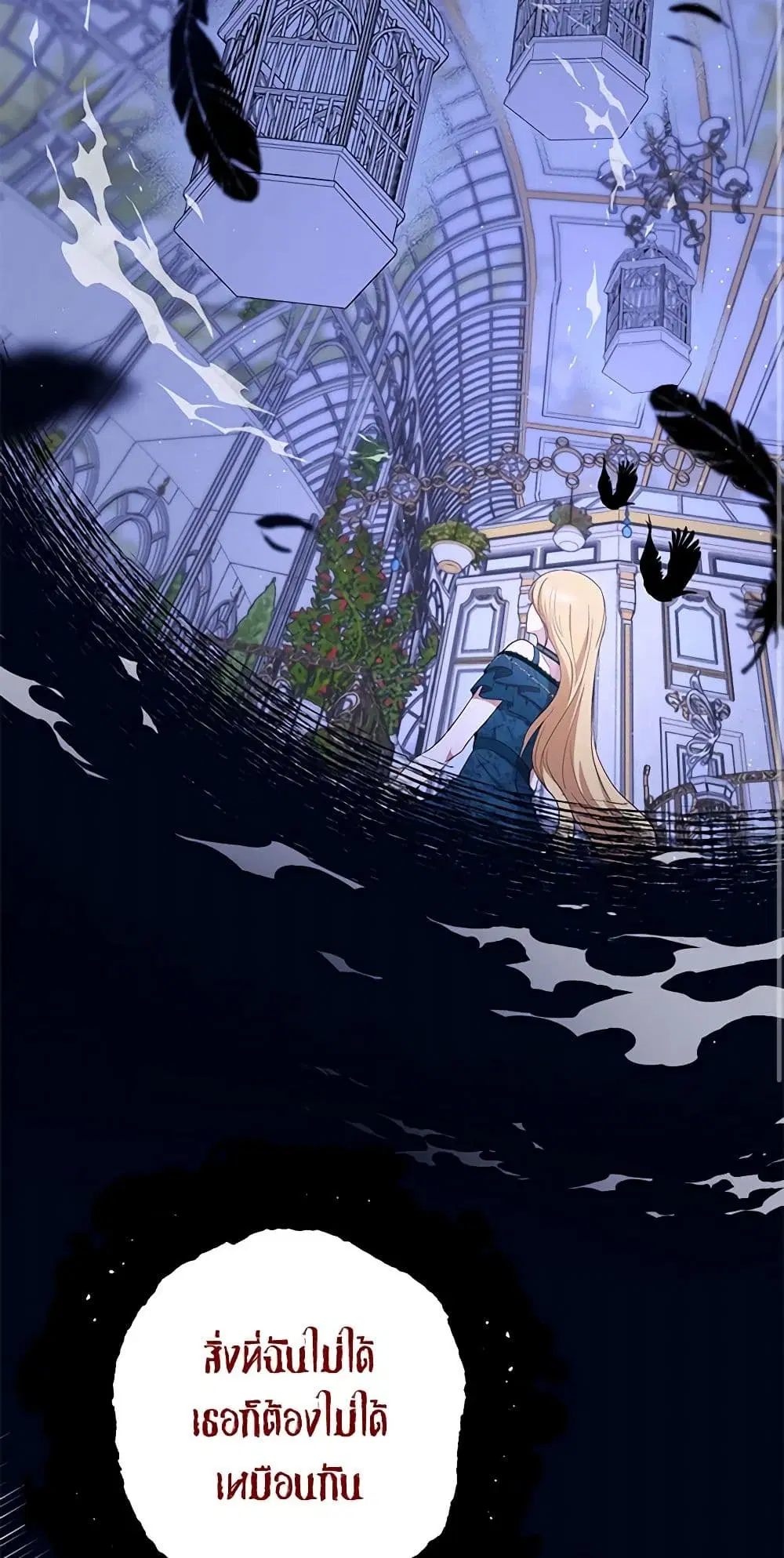 Monster Princess ตอนที่ 1 หน้า 2