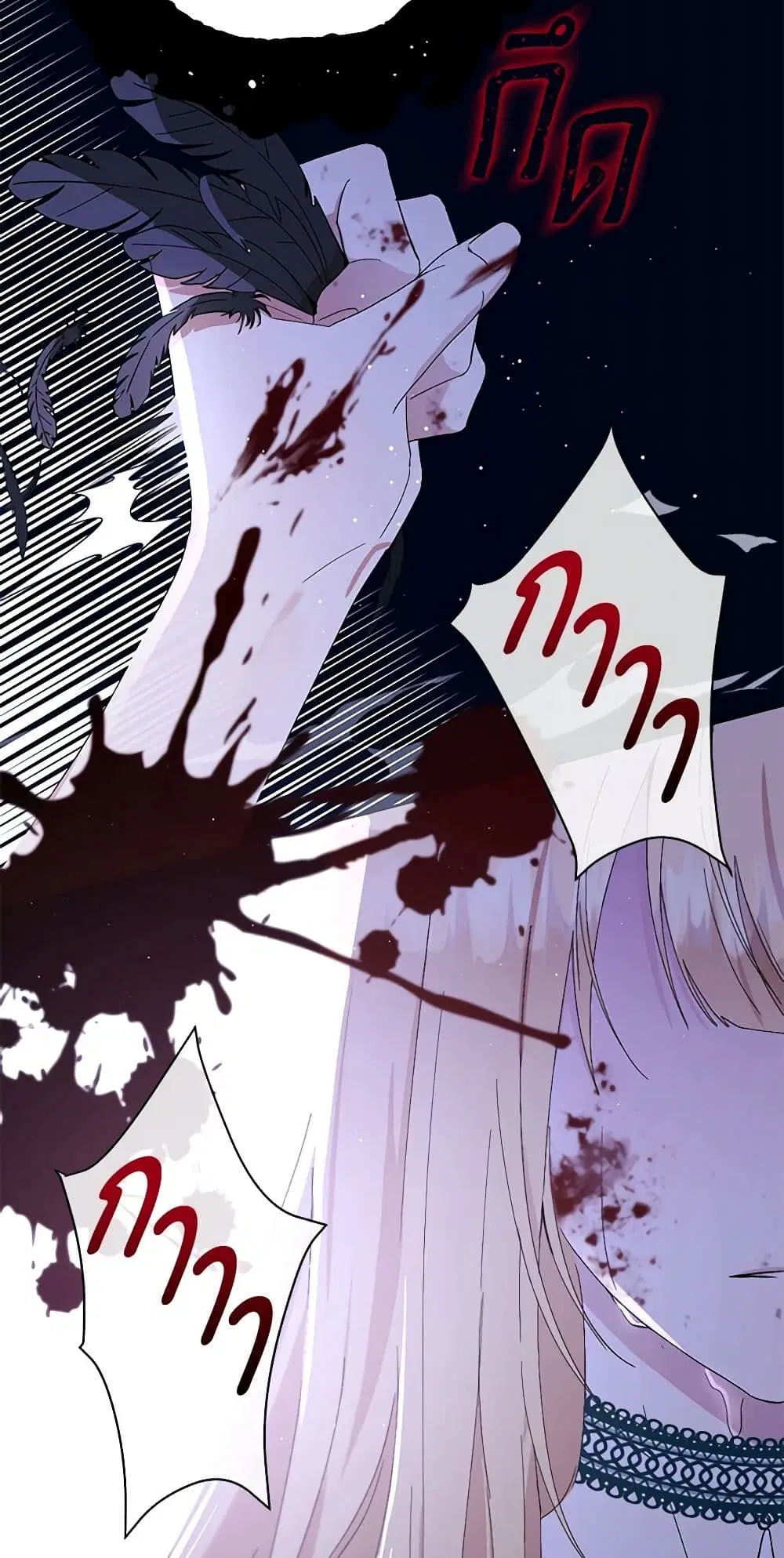 Monster Princess ตอนที่ 1 หน้า 3