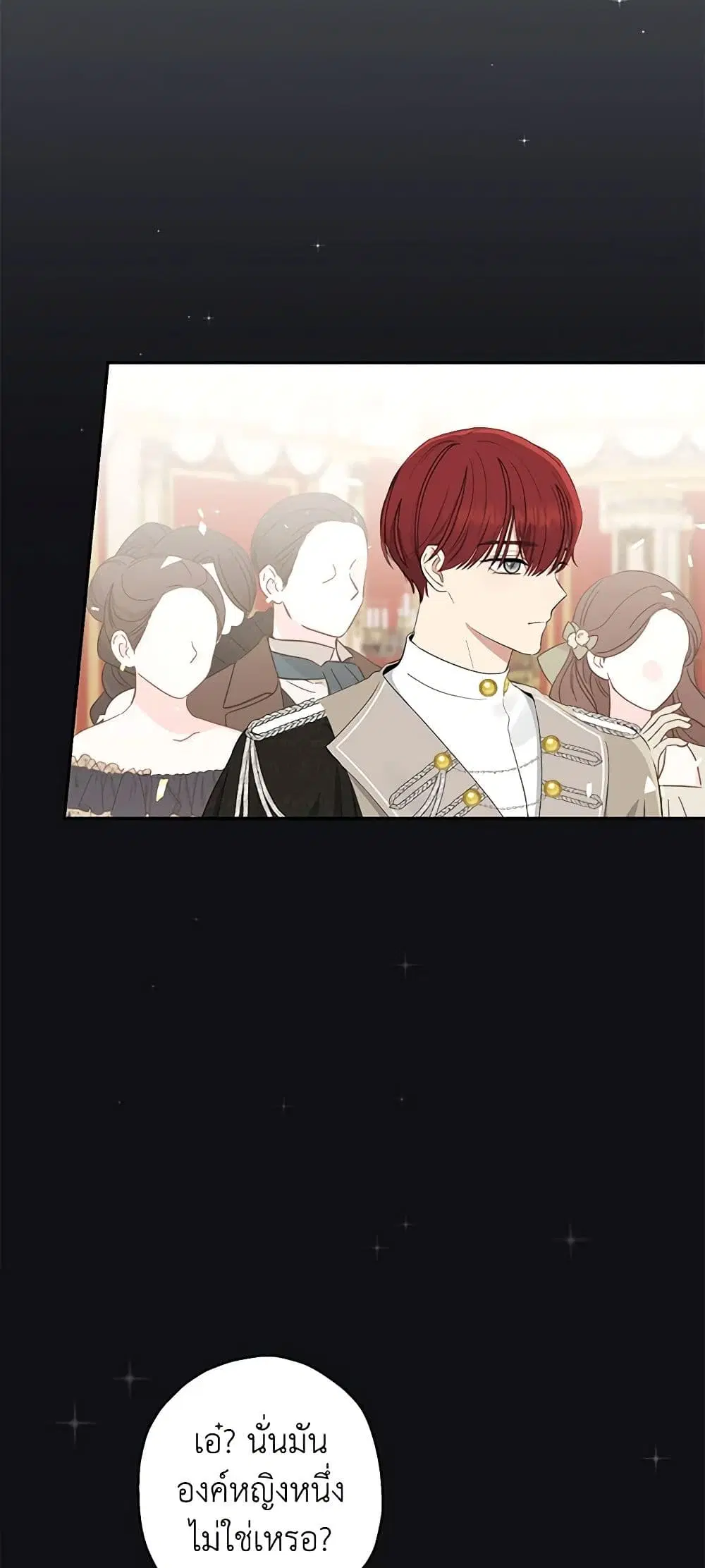 Monster Princess ตอนที่ 10 หน้า 3