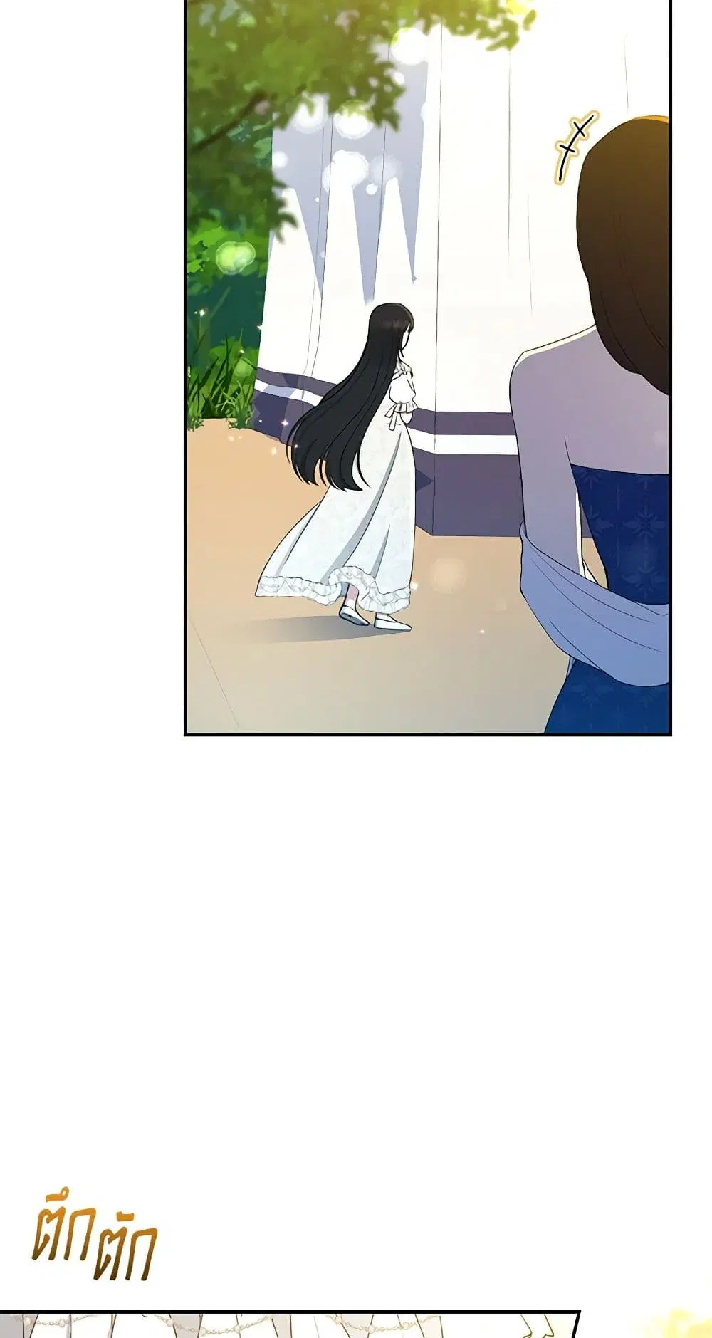 Monster Princess ตอนที่ 15 หน้า 3