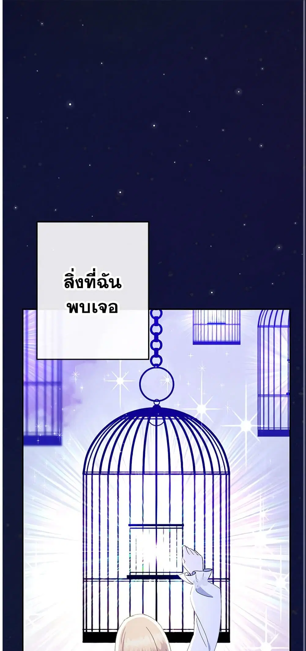Monster Princess ตอนที่ 2 หน้า 2