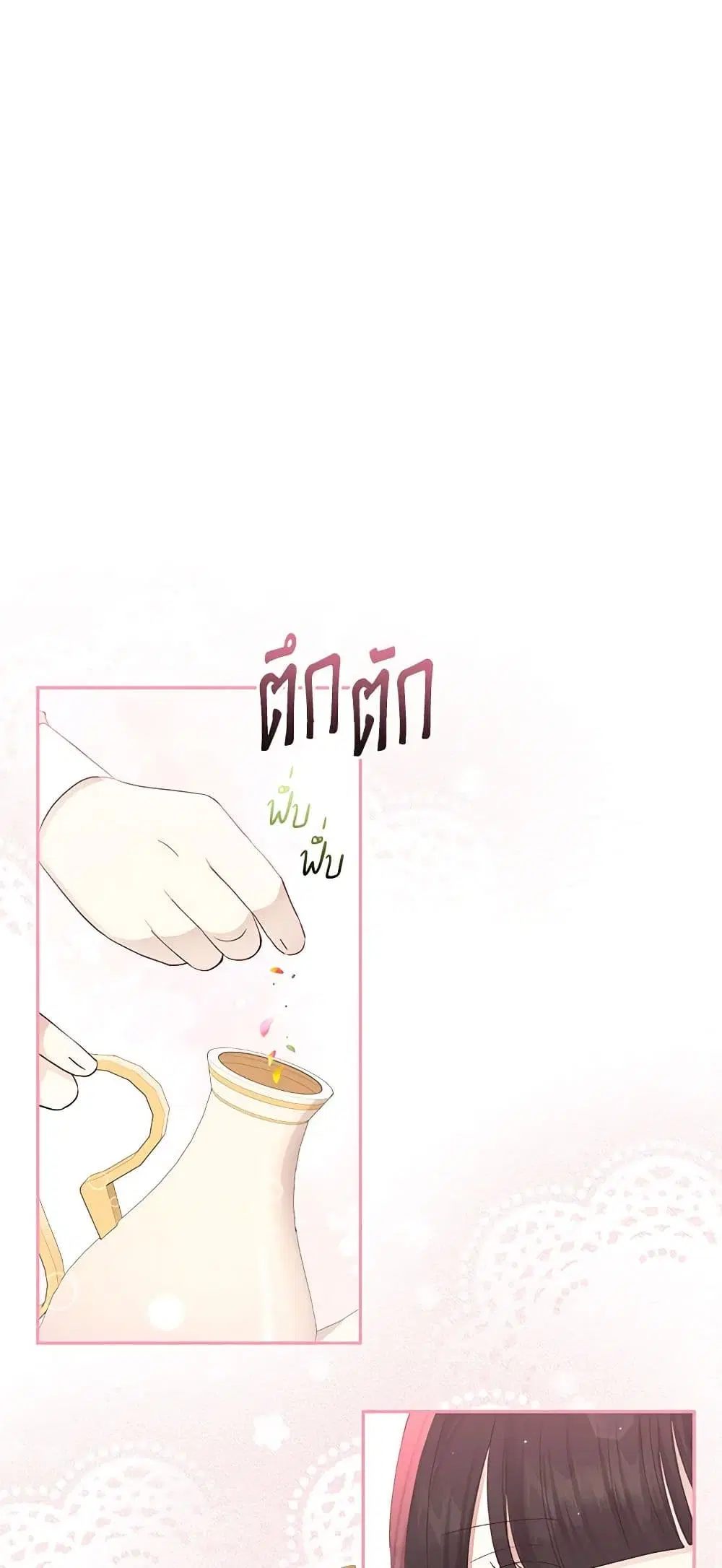 Monster Princess ตอนที่ 23 หน้า 2