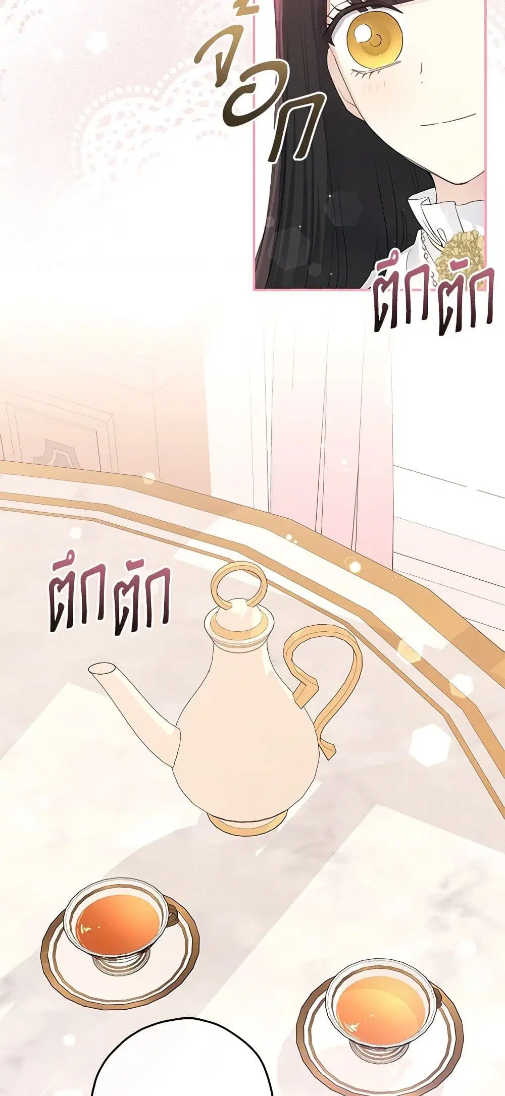 Monster Princess ตอนที่ 23 หน้า 3