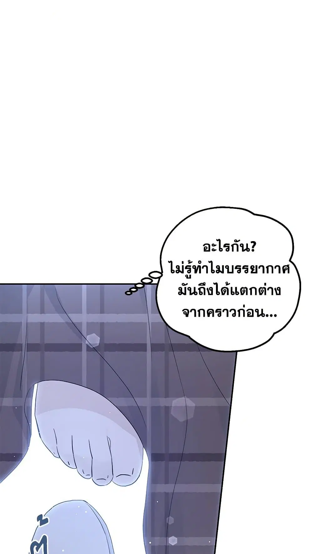 Monster Princess ตอนที่ 29 หน้า 2