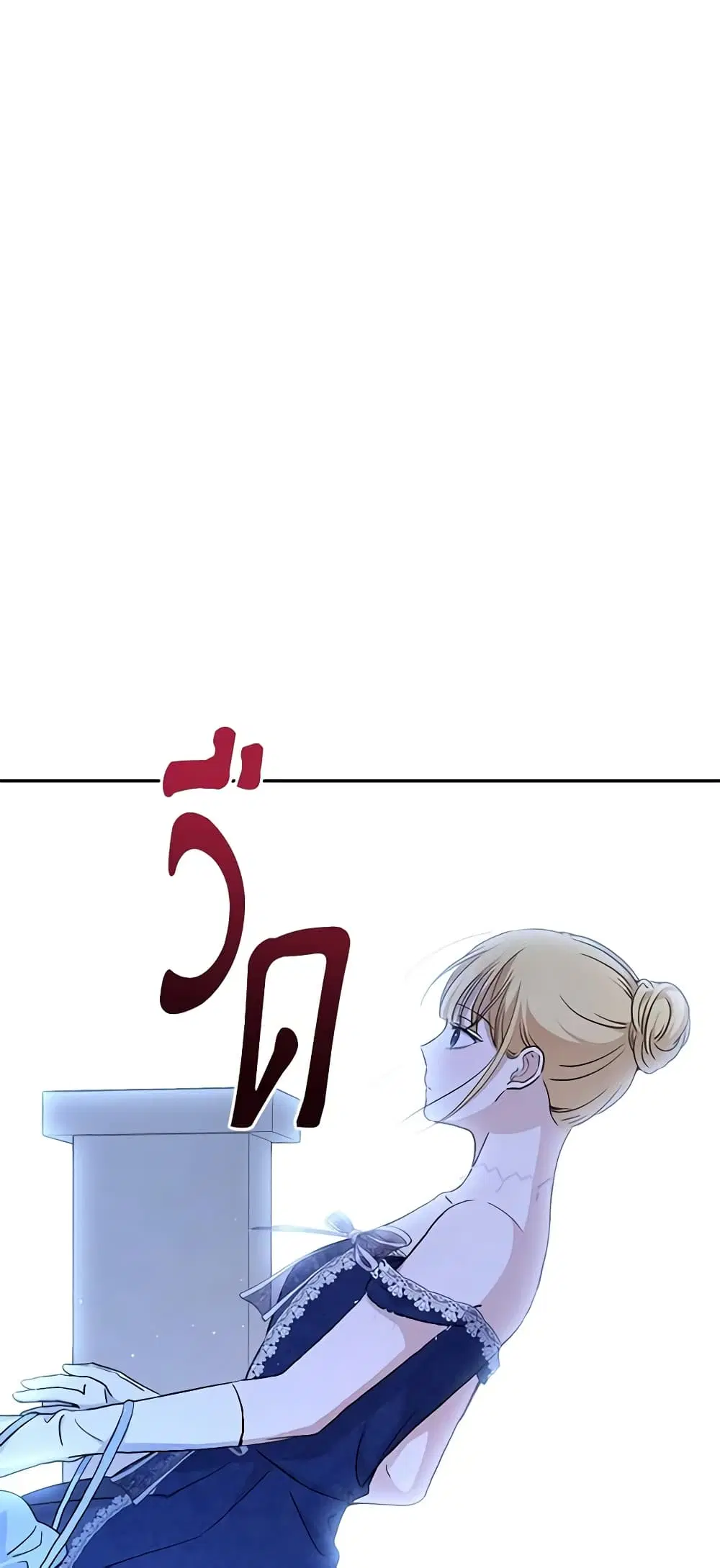 Monster Princess ตอนที่ 38 หน้า 2