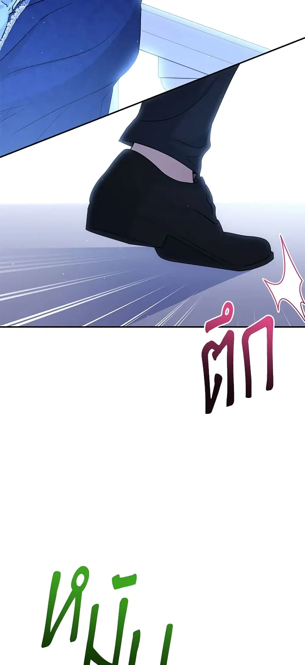 Monster Princess ตอนที่ 38 หน้า 3