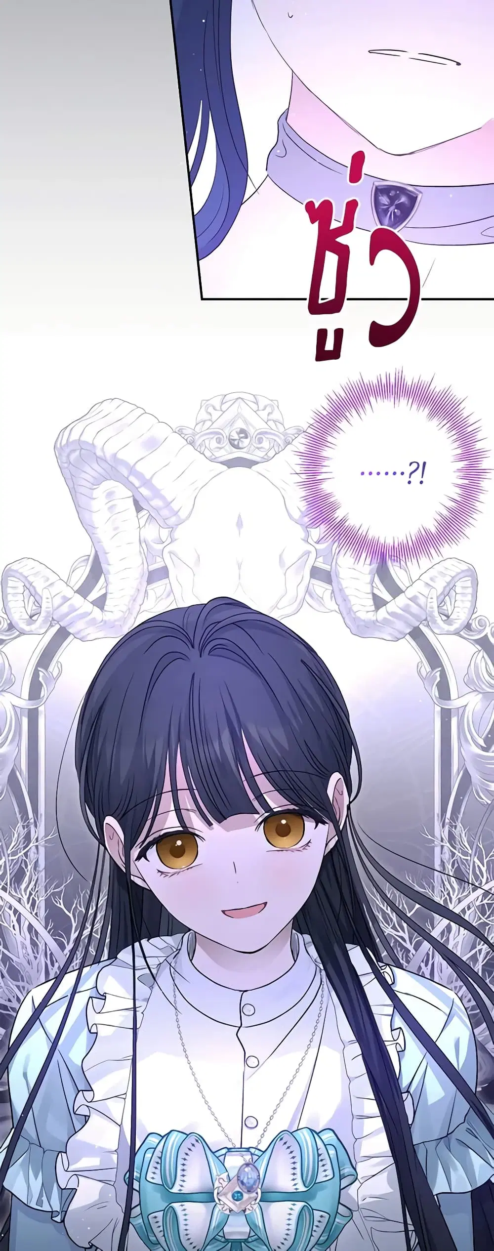 Monster Princess ตอนที่ 39 หน้า 3