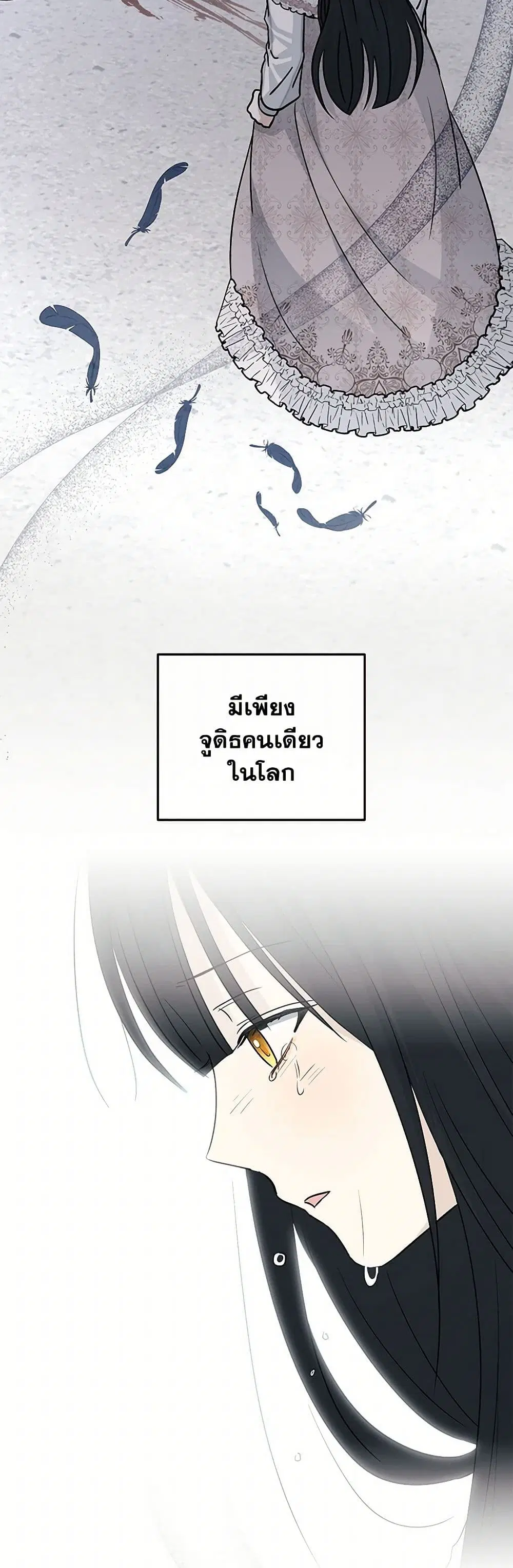 Monster Princess ตอนที่ 62 หน้า 3