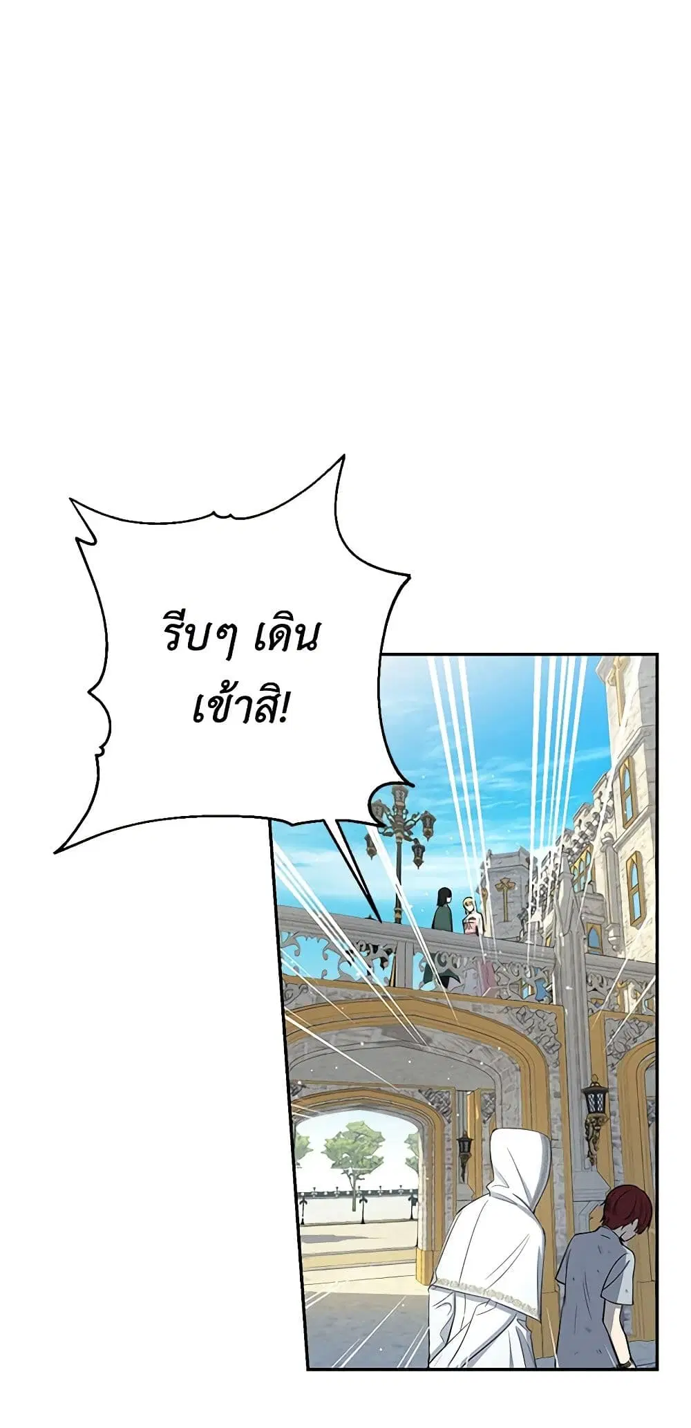 Monster Princess ตอนที่ 7 หน้า 1