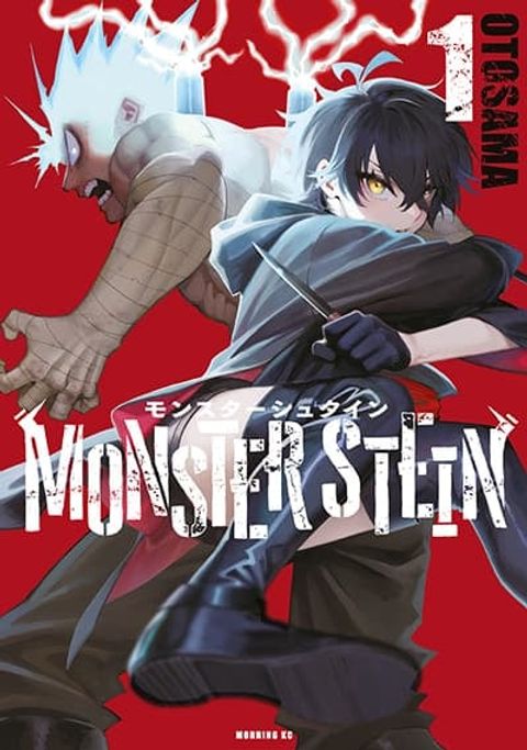 ปก Monster Stein มังงะญี่ปุ่น แปลไทย