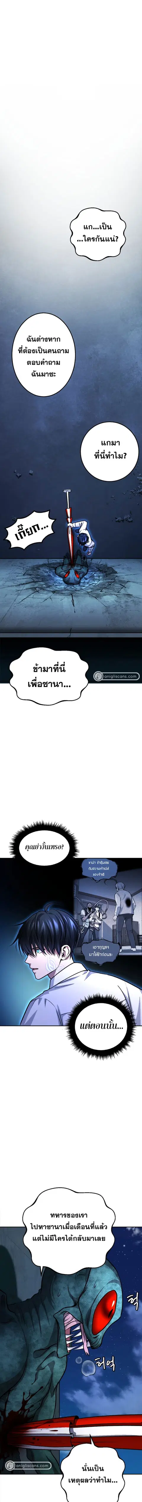 Monsters (2022) ตอนที่ 13 หน้า 1